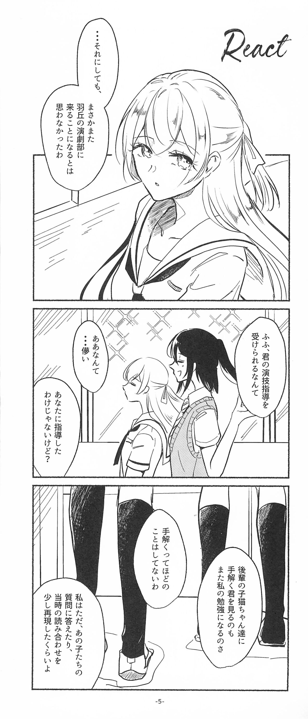 (BanG Dreamer's Party! 10th STAGE) [Minudorikan (Minu)] 3Bagatelle (BanG Dream!) 图片编号 5