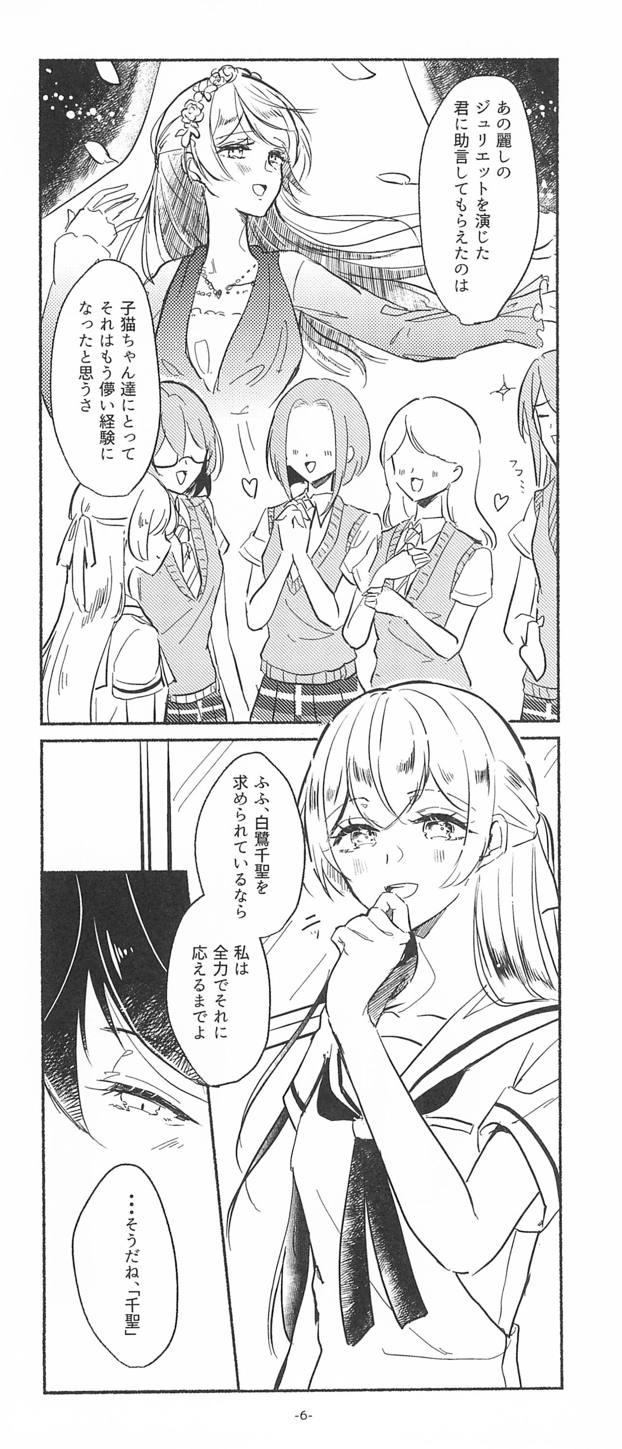 (BanG Dreamer's Party! 10th STAGE) [Minudorikan (Minu)] 3Bagatelle (BanG Dream!) 图片编号 6