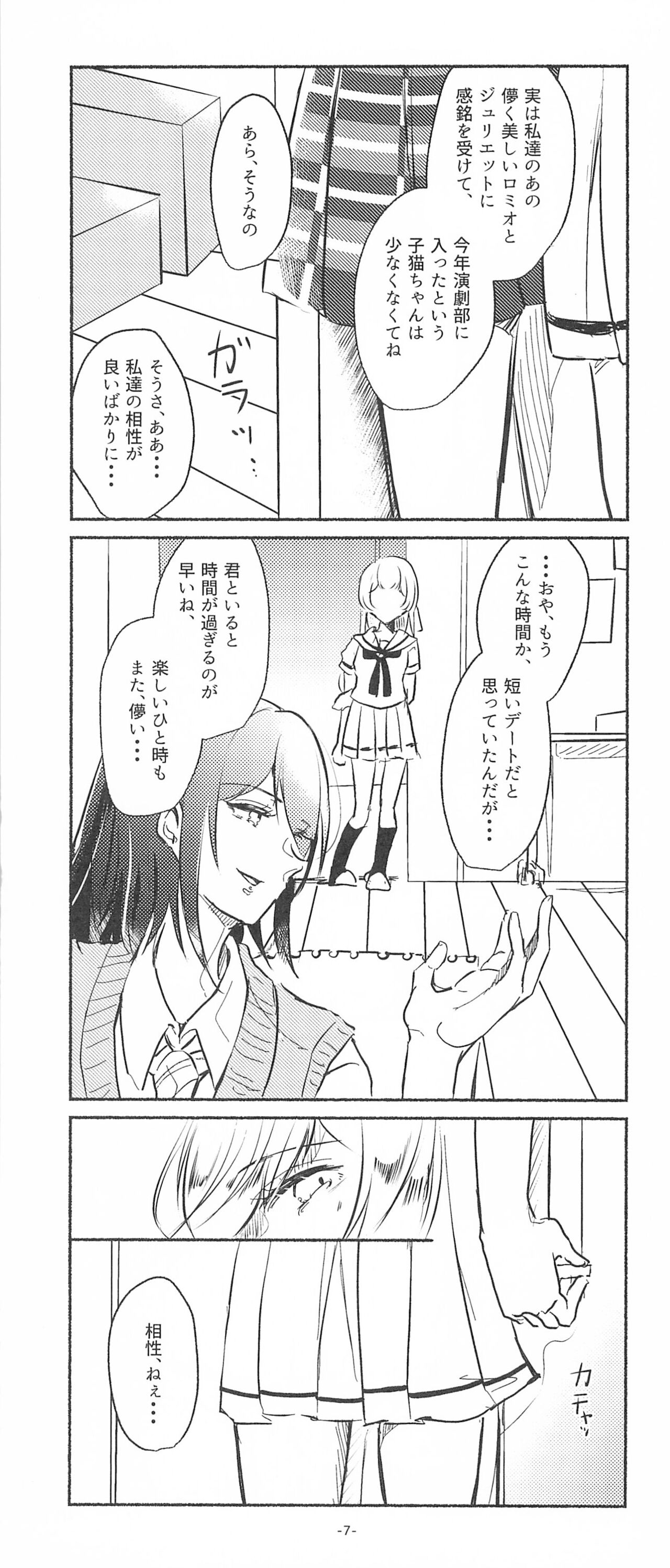 (BanG Dreamer's Party! 10th STAGE) [Minudorikan (Minu)] 3Bagatelle (BanG Dream!) 图片编号 7