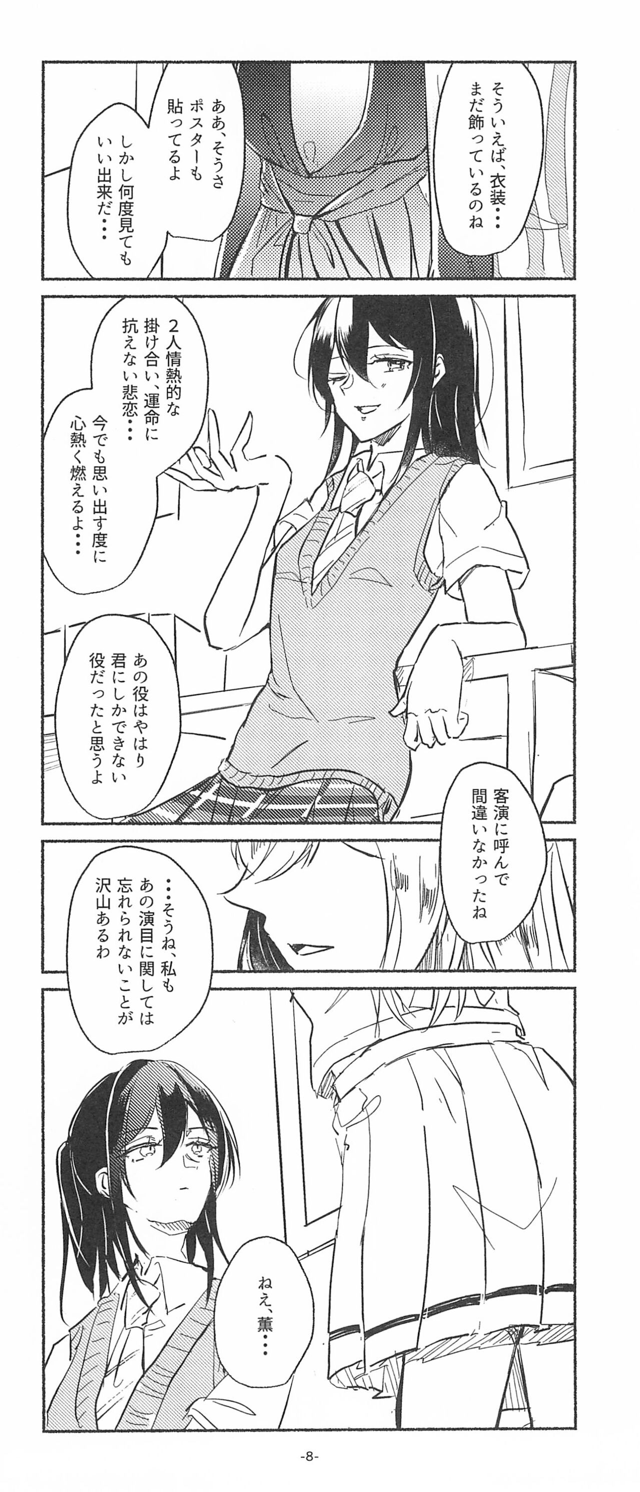 (BanG Dreamer's Party! 10th STAGE) [Minudorikan (Minu)] 3Bagatelle (BanG Dream!) 图片编号 8