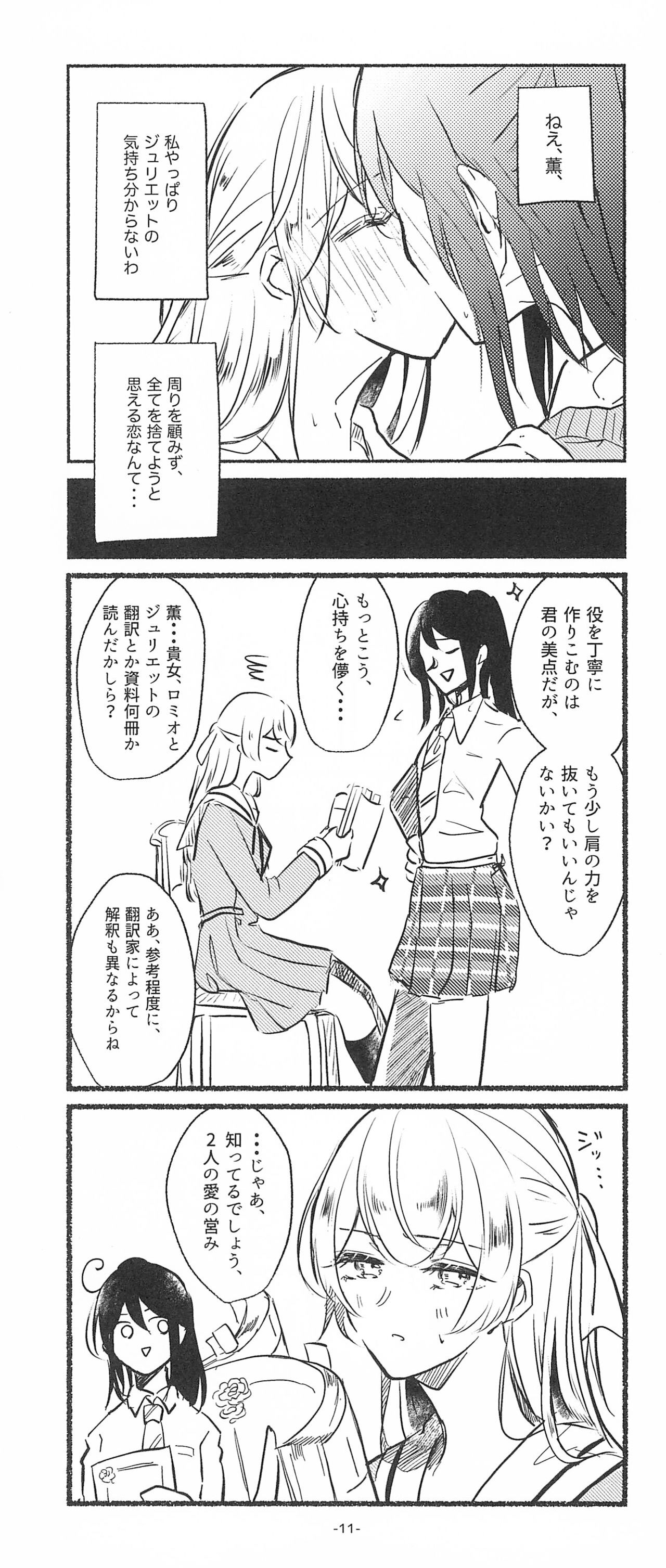 (BanG Dreamer's Party! 10th STAGE) [Minudorikan (Minu)] 3Bagatelle (BanG Dream!) 图片编号 11