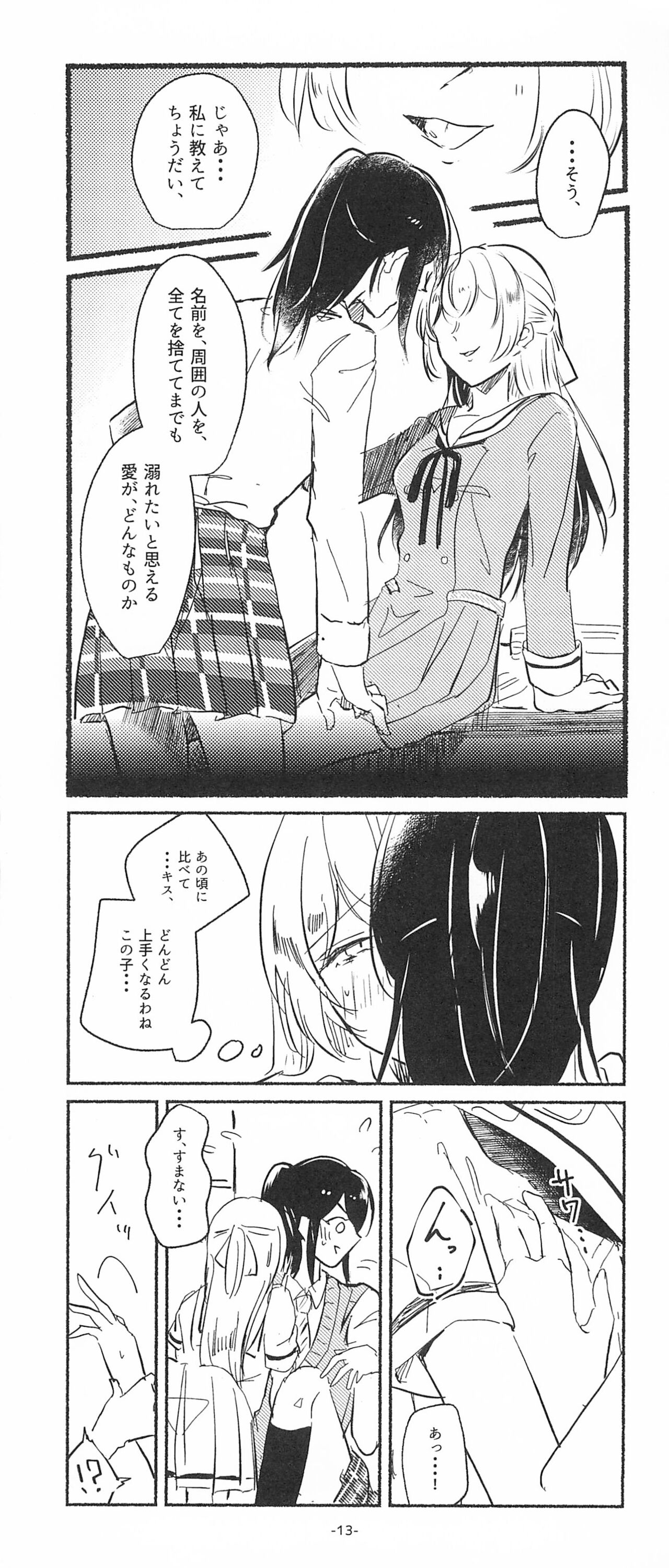 (BanG Dreamer's Party! 10th STAGE) [Minudorikan (Minu)] 3Bagatelle (BanG Dream!) 图片编号 13