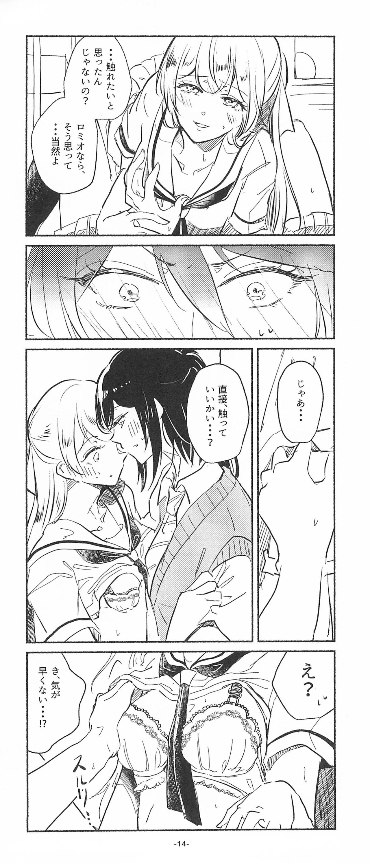 (BanG Dreamer's Party! 10th STAGE) [Minudorikan (Minu)] 3Bagatelle (BanG Dream!) 图片编号 14