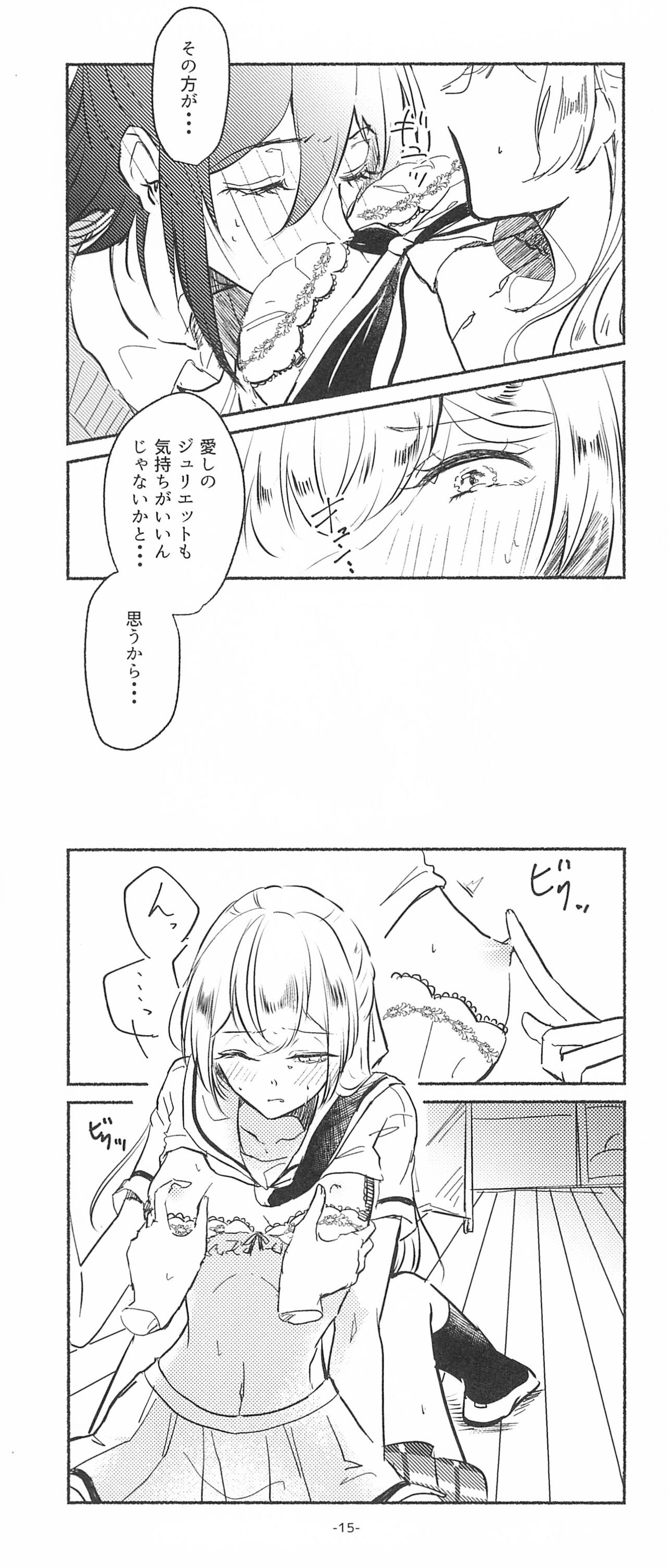 (BanG Dreamer's Party! 10th STAGE) [Minudorikan (Minu)] 3Bagatelle (BanG Dream!) 图片编号 15