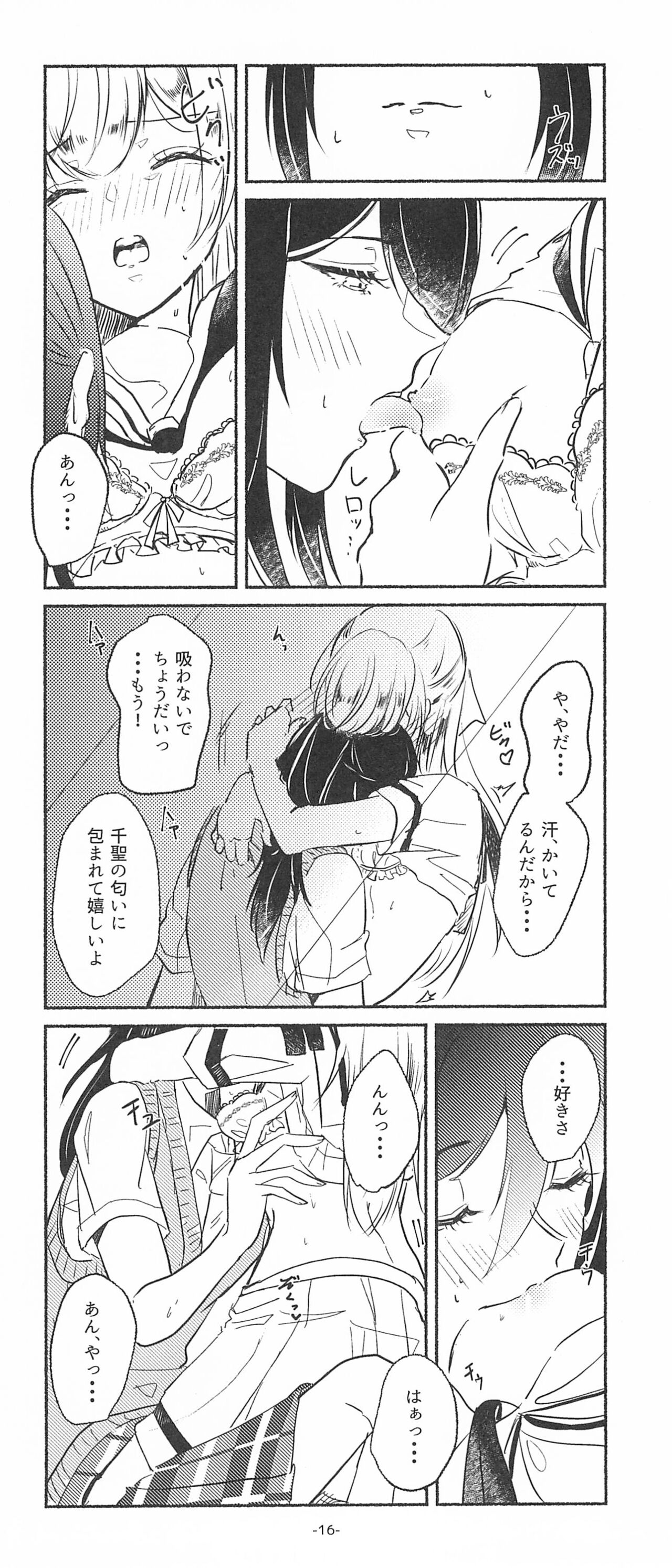 (BanG Dreamer's Party! 10th STAGE) [Minudorikan (Minu)] 3Bagatelle (BanG Dream!) 图片编号 16