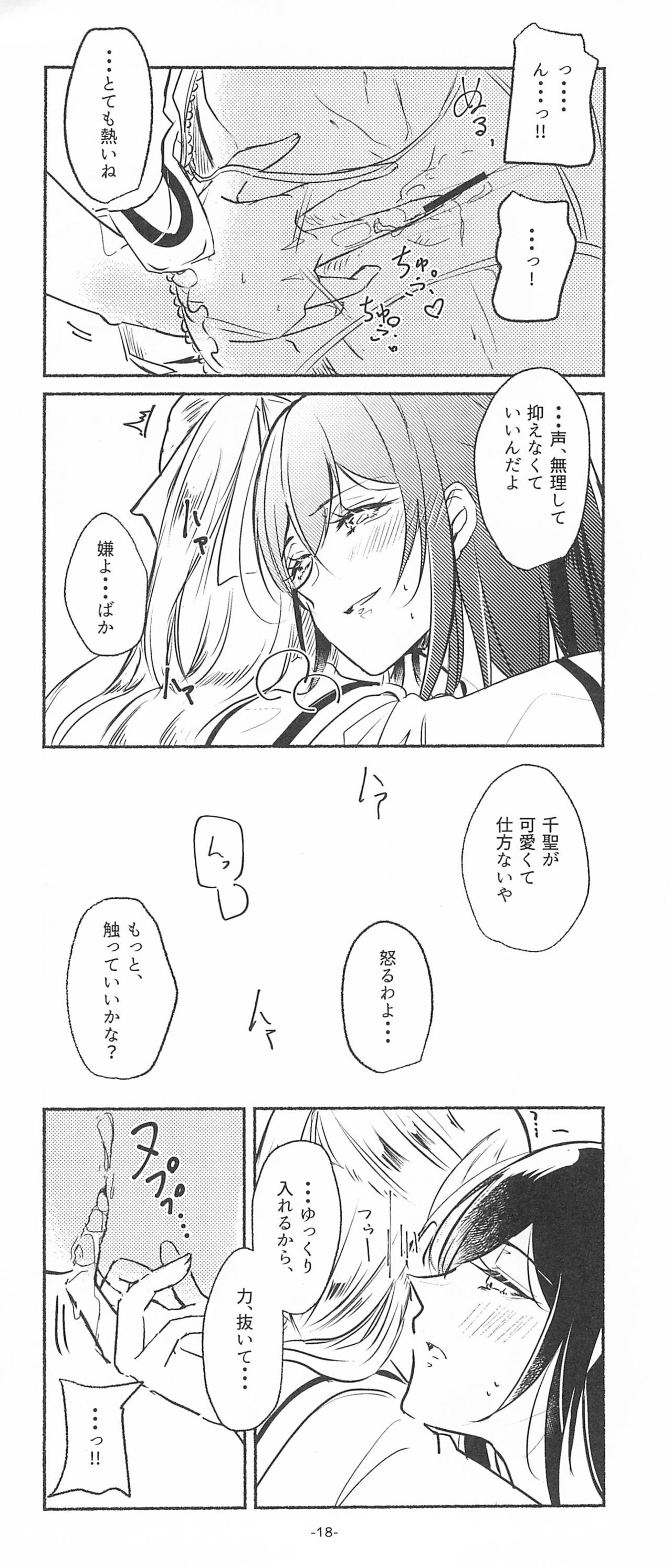 (BanG Dreamer's Party! 10th STAGE) [Minudorikan (Minu)] 3Bagatelle (BanG Dream!) 图片编号 18