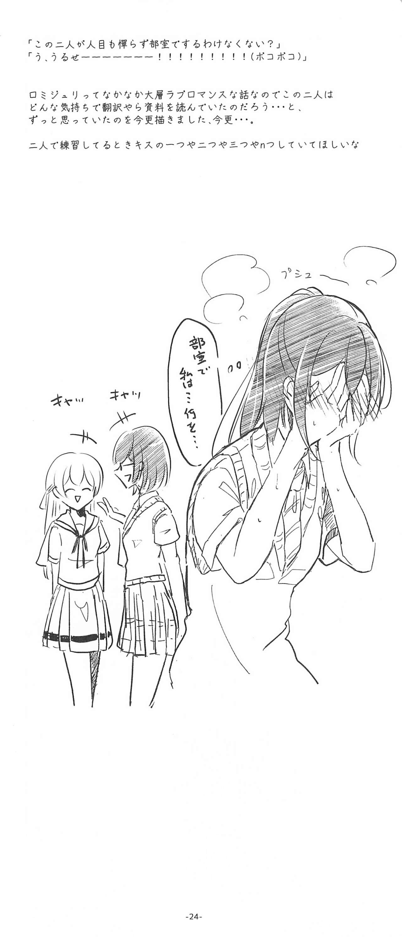 (BanG Dreamer's Party! 10th STAGE) [Minudorikan (Minu)] 3Bagatelle (BanG Dream!) 图片编号 24