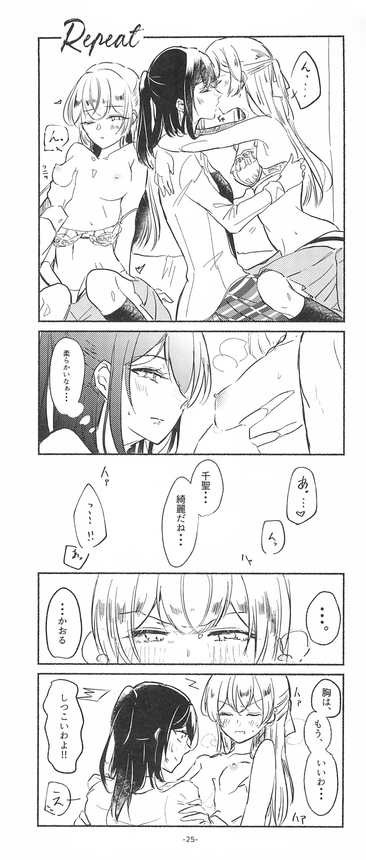 (BanG Dreamer's Party! 10th STAGE) [Minudorikan (Minu)] 3Bagatelle (BanG Dream!) 图片编号 25