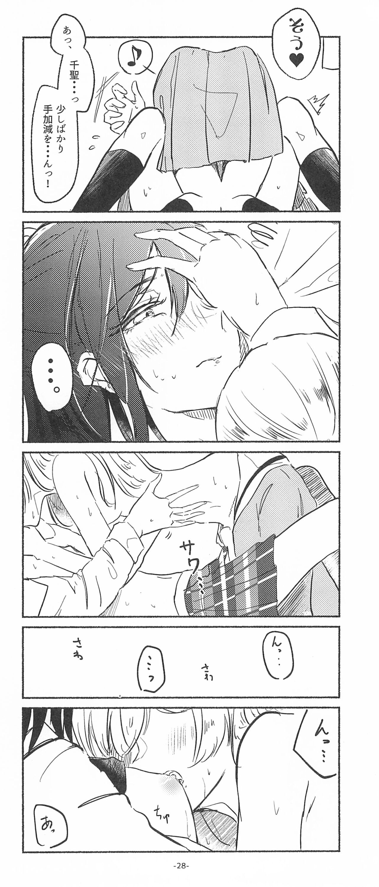 (BanG Dreamer's Party! 10th STAGE) [Minudorikan (Minu)] 3Bagatelle (BanG Dream!) 图片编号 28