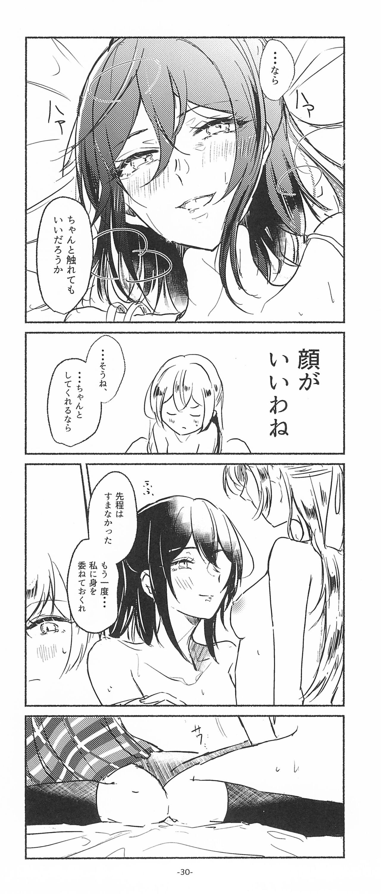 (BanG Dreamer's Party! 10th STAGE) [Minudorikan (Minu)] 3Bagatelle (BanG Dream!) 图片编号 30