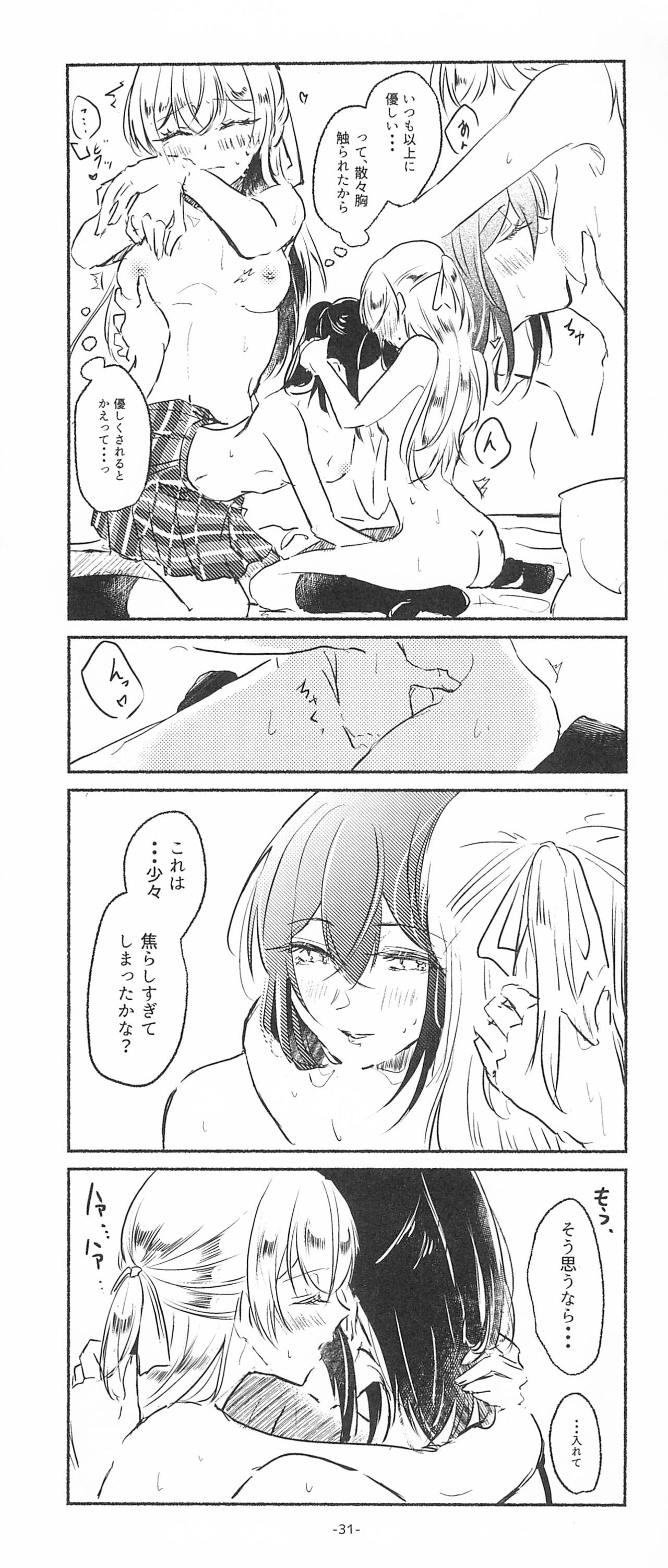 (BanG Dreamer's Party! 10th STAGE) [Minudorikan (Minu)] 3Bagatelle (BanG Dream!) 图片编号 31