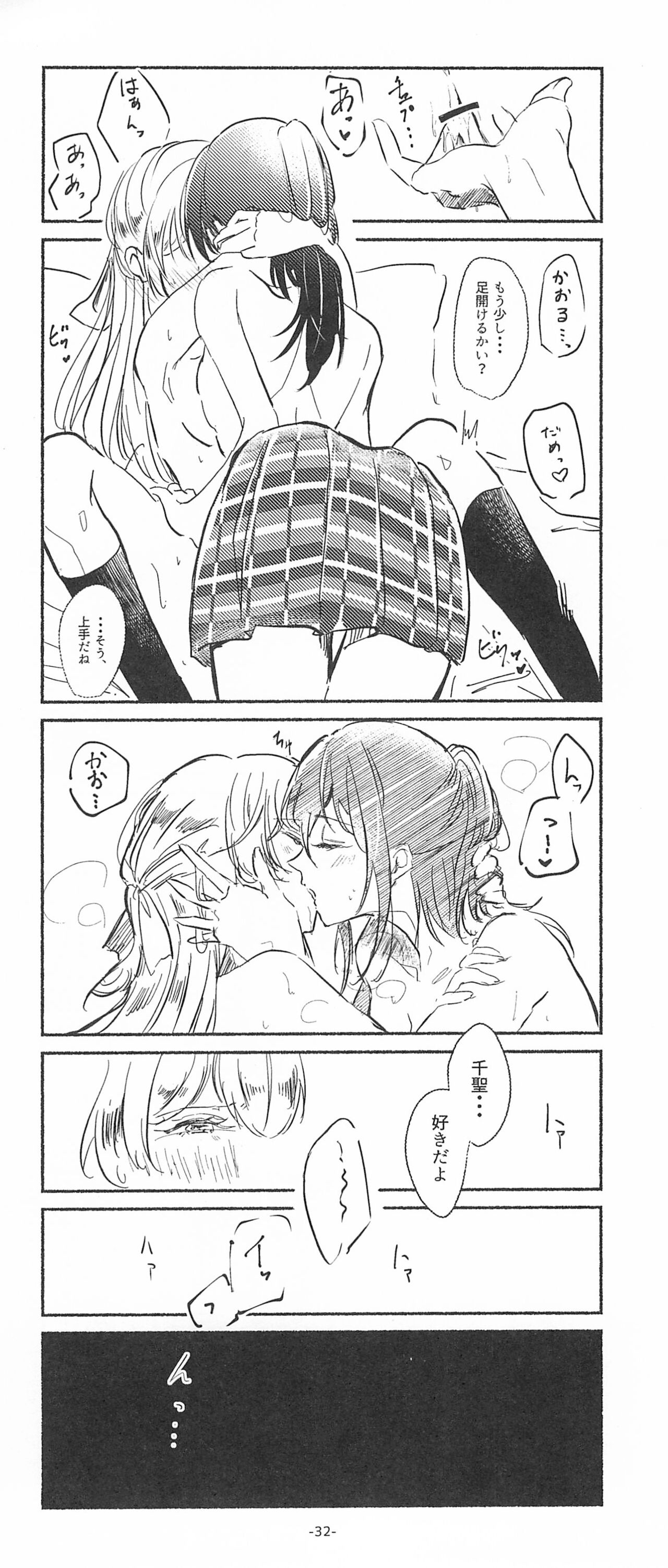 (BanG Dreamer's Party! 10th STAGE) [Minudorikan (Minu)] 3Bagatelle (BanG Dream!) 图片编号 32