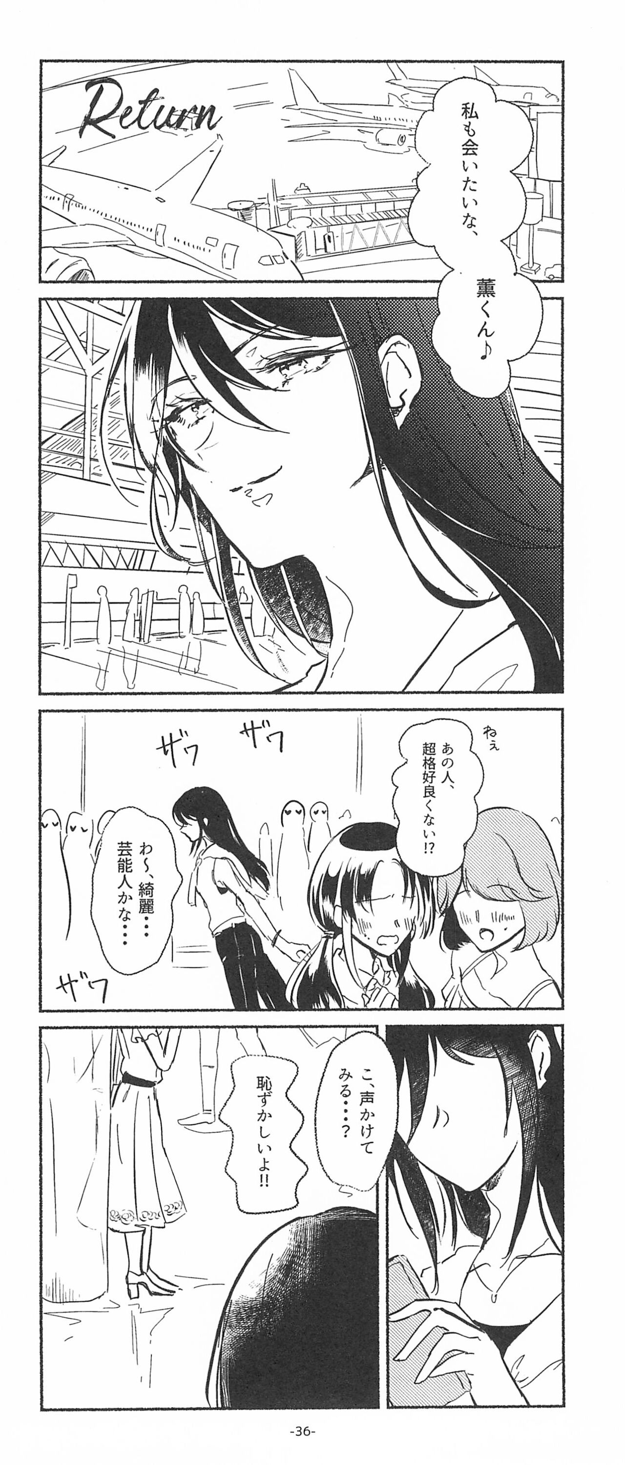 (BanG Dreamer's Party! 10th STAGE) [Minudorikan (Minu)] 3Bagatelle (BanG Dream!) 图片编号 36