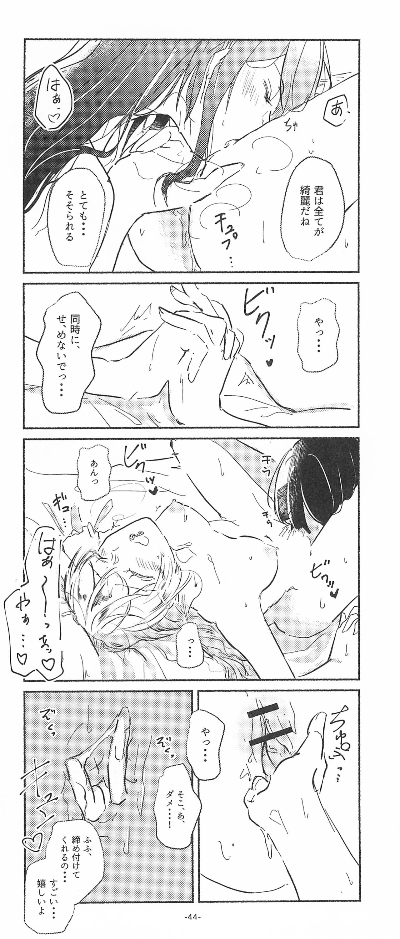 (BanG Dreamer's Party! 10th STAGE) [Minudorikan (Minu)] 3Bagatelle (BanG Dream!) 图片编号 44