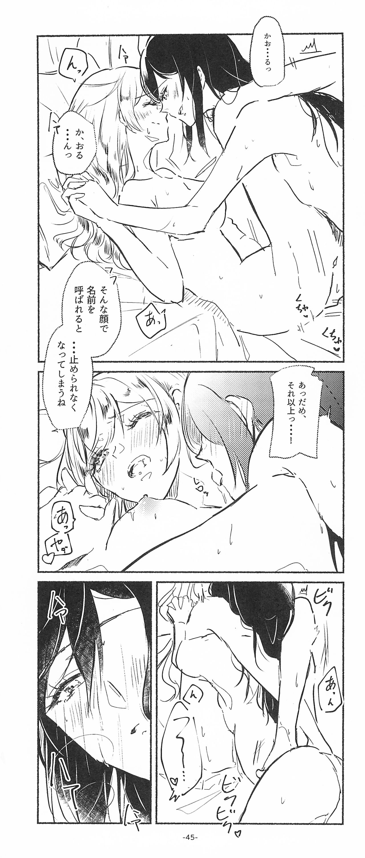 (BanG Dreamer's Party! 10th STAGE) [Minudorikan (Minu)] 3Bagatelle (BanG Dream!) 图片编号 45