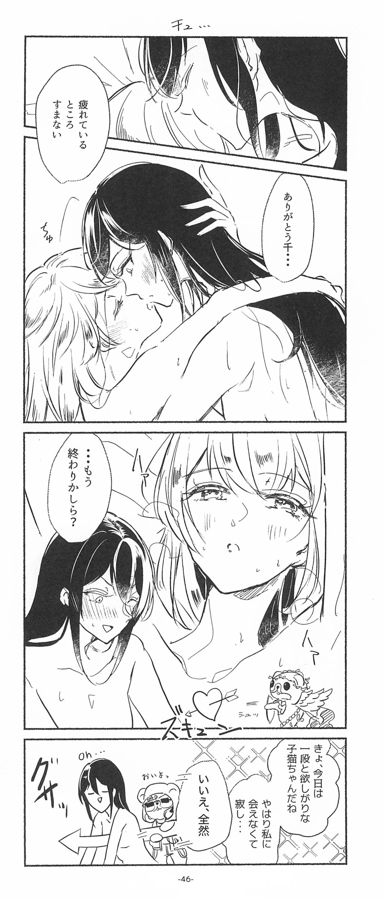 (BanG Dreamer's Party! 10th STAGE) [Minudorikan (Minu)] 3Bagatelle (BanG Dream!) 图片编号 46