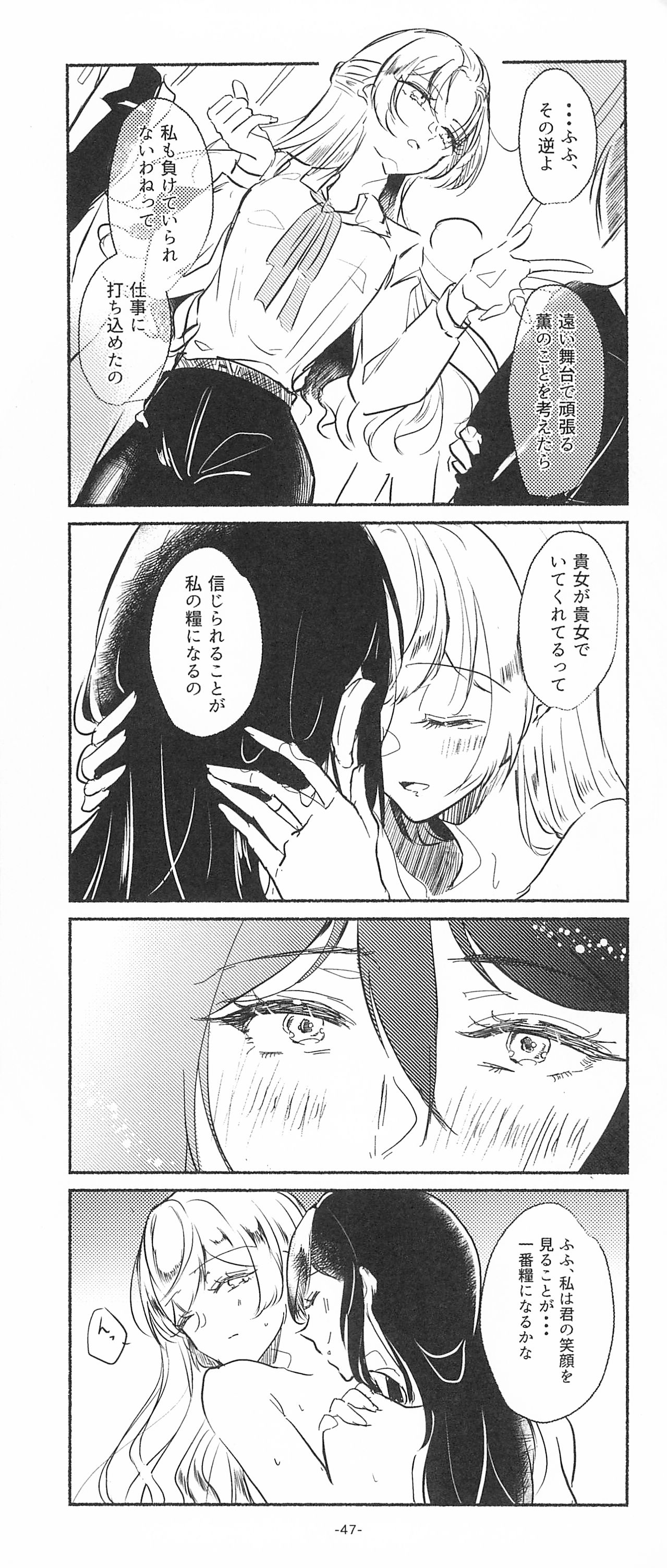 (BanG Dreamer's Party! 10th STAGE) [Minudorikan (Minu)] 3Bagatelle (BanG Dream!) 图片编号 47