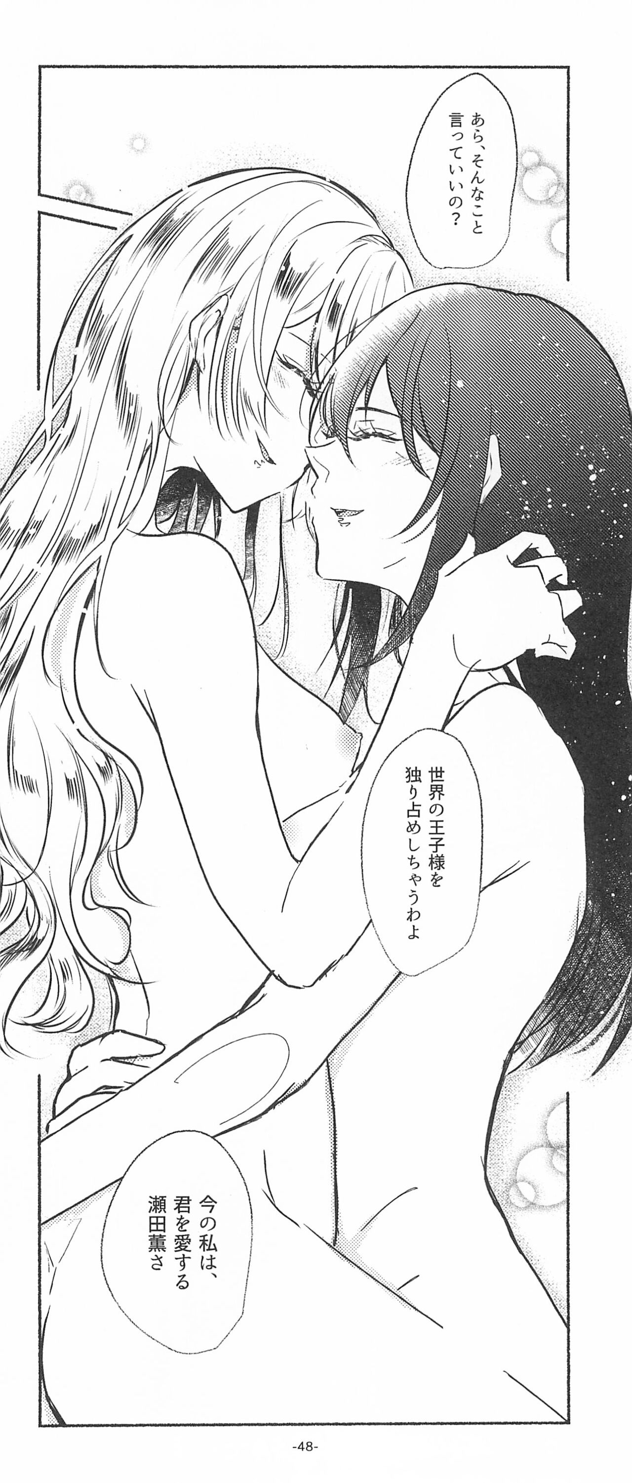 (BanG Dreamer's Party! 10th STAGE) [Minudorikan (Minu)] 3Bagatelle (BanG Dream!) 图片编号 48