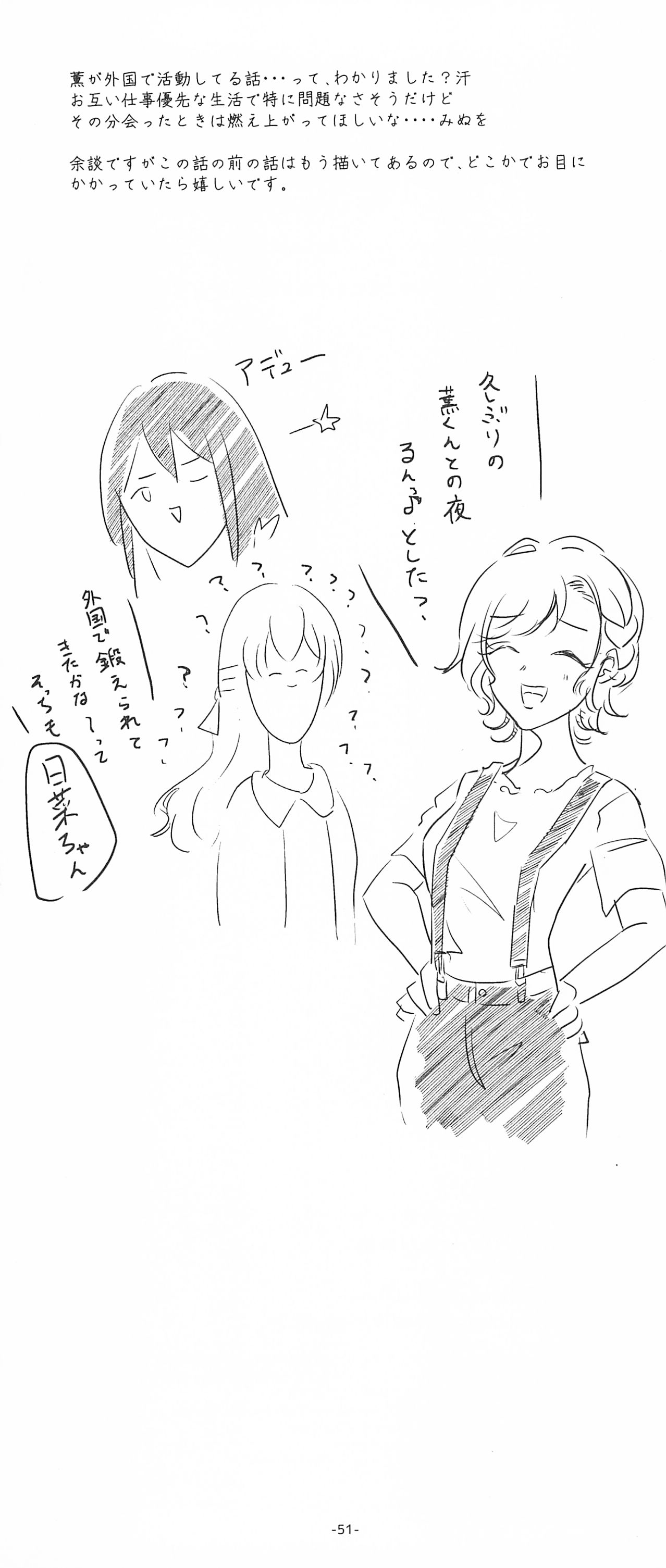 (BanG Dreamer's Party! 10th STAGE) [Minudorikan (Minu)] 3Bagatelle (BanG Dream!) 图片编号 51