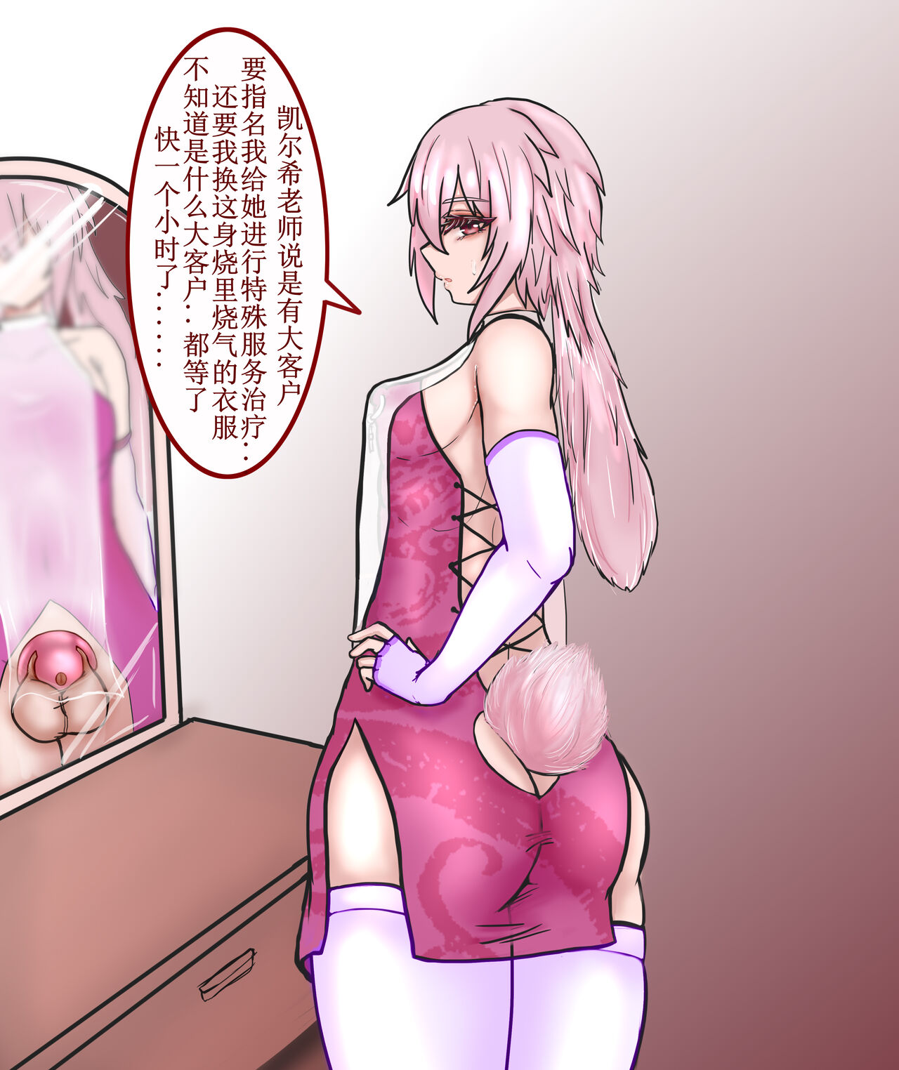 【安赛尔的特别服务-EX-1】黍x飞机杯x安赛尔 画像番号 2