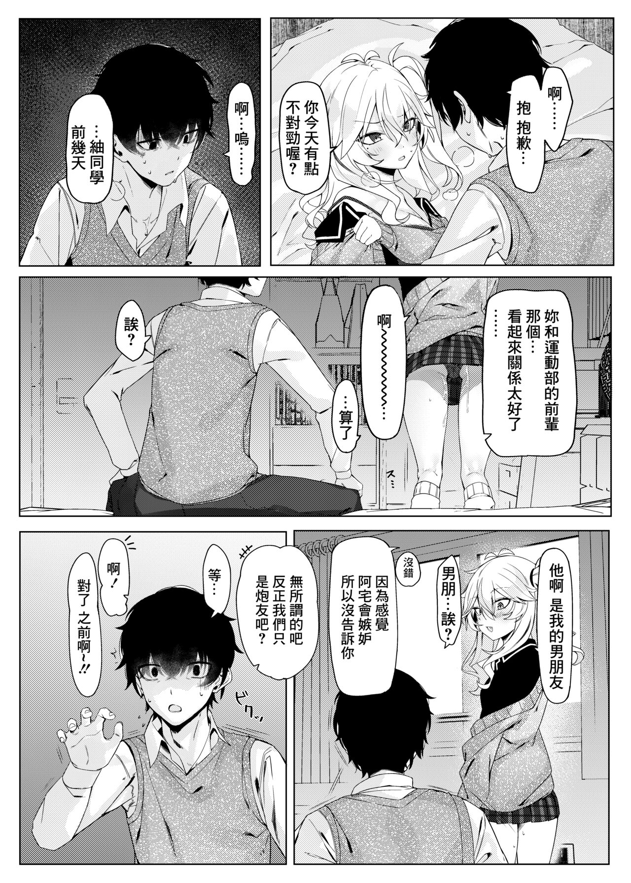 [act.direction (partner)] Kanojo wa Dare ka no Ude no Naka (VOICEROID) [Chinese] [Digital] imagen número 5