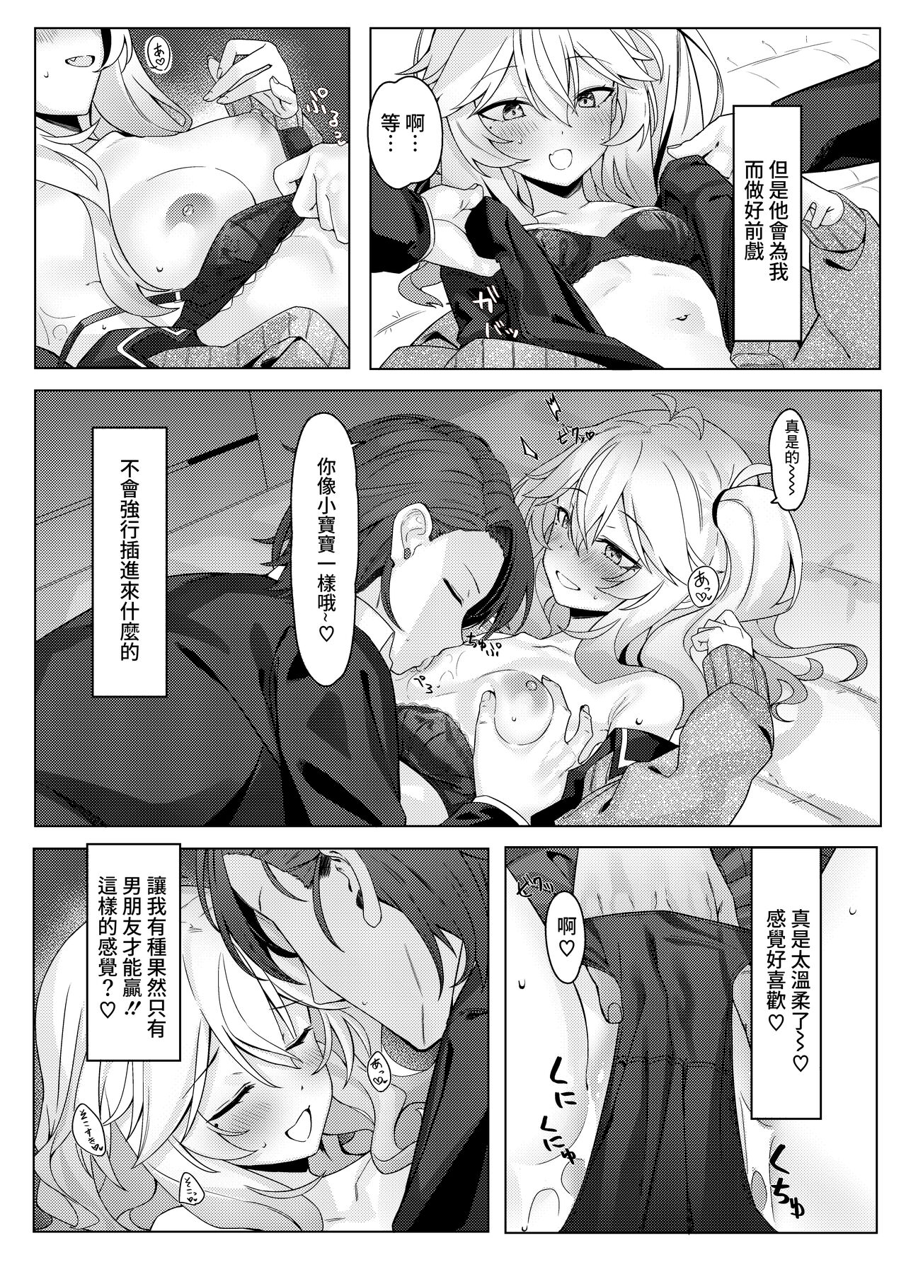 [act.direction (partner)] Kanojo wa Dare ka no Ude no Naka (VOICEROID) [Chinese] [Digital] imagen número 7