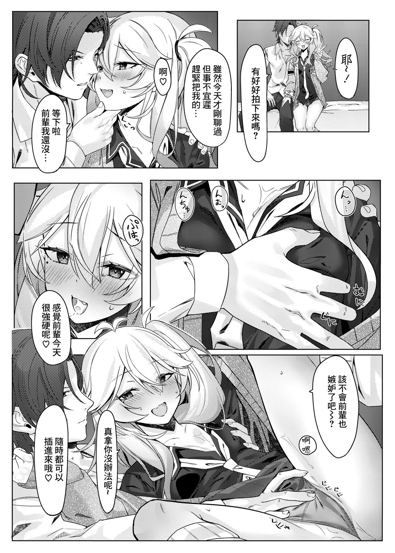 [act.direction (partner)] Kanojo wa Dare ka no Ude no Naka (VOICEROID) [Chinese] [Digital] imagen número 12