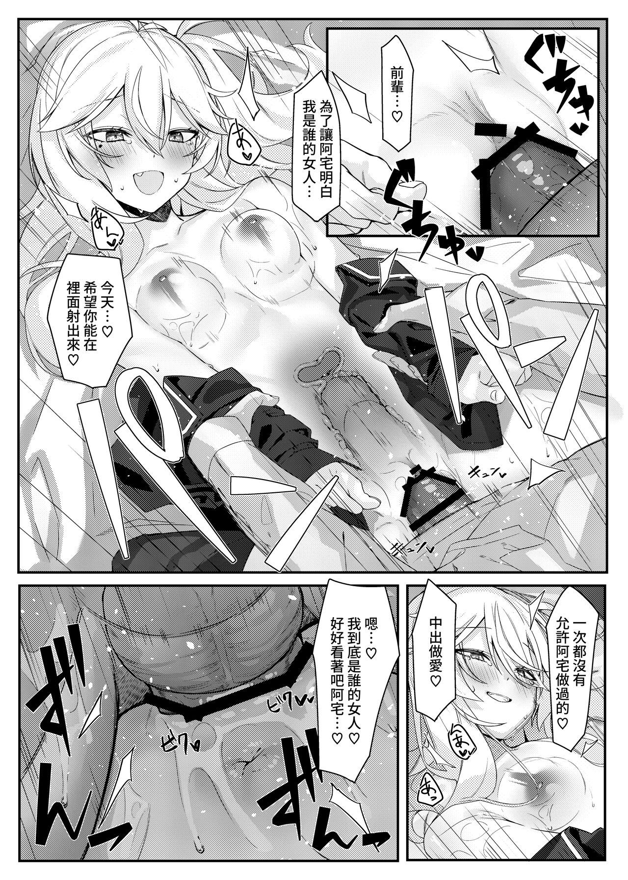 [act.direction (partner)] Kanojo wa Dare ka no Ude no Naka (VOICEROID) [Chinese] [Digital] imagen número 15