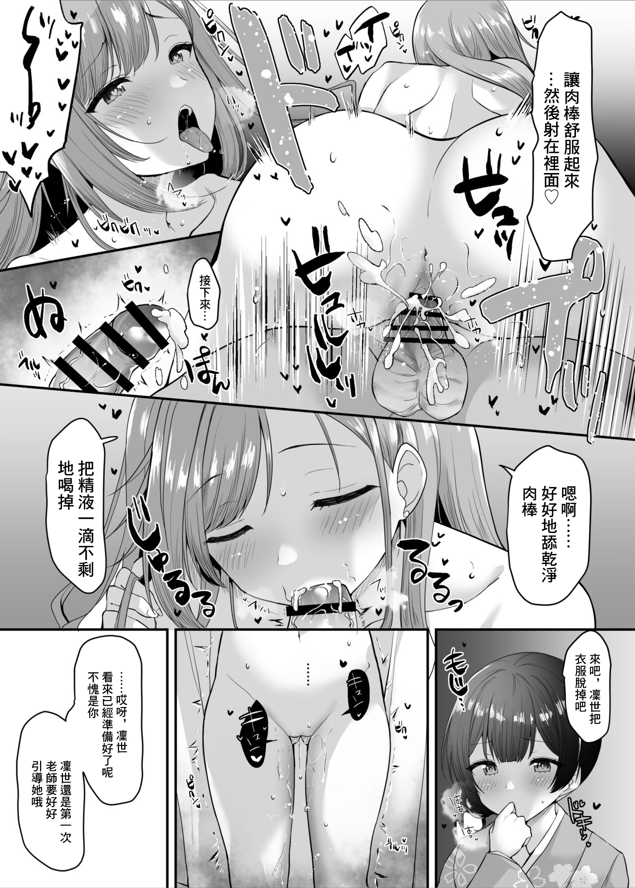 [B-Ginga] Saimin Shinymas Manga Arisugawa Natsuha no Saimin Manner Kouza (THE iDOLM@STER: Shiny Colors) [Chinese] 이미지 번호 5