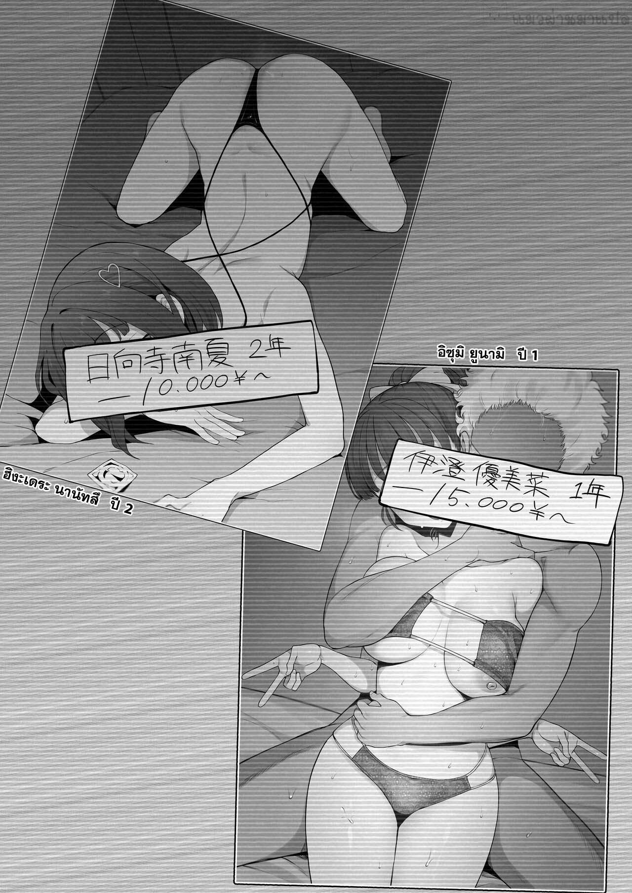 [Doushia (Terasu MC)] Yarichin kara Imouto to Osananajimi no Honnou Mukidashi na Shashin o Katte Shikoru Hon (LoveR) [Thai] [แมวผ่านมา] [Digital] imagen número 3