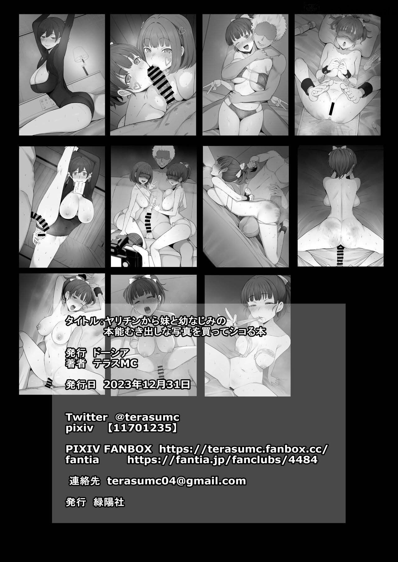 [Doushia (Terasu MC)] Yarichin kara Imouto to Osananajimi no Honnou Mukidashi na Shashin o Katte Shikoru Hon (LoveR) [Thai] [แมวผ่านมา] [Digital] imagen número 36