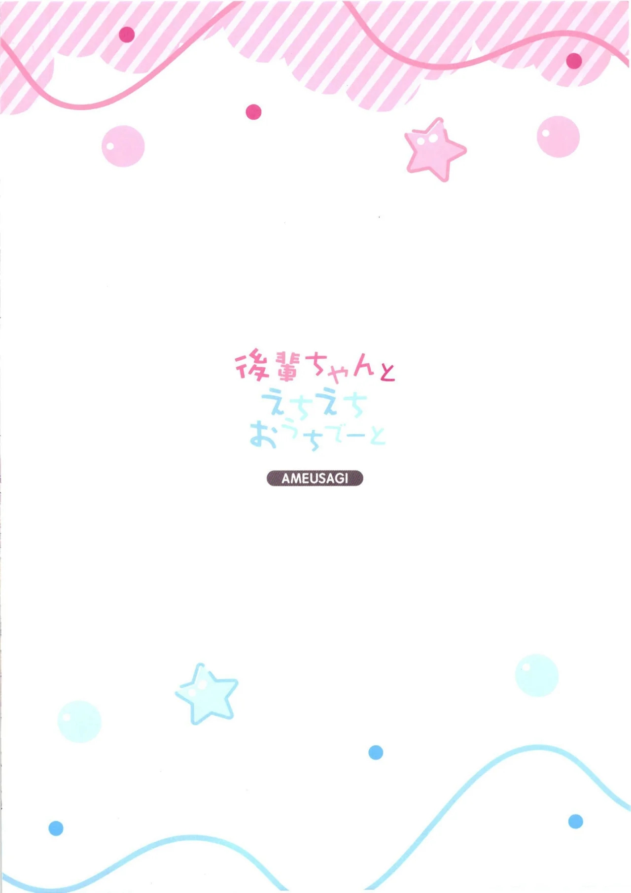 [Ame Usagi (Amedamacon)] Kouhai-chan to Echi Echi Ouchi Deeto | UNA CITA TRAVIESA EN LA CASA DE KOUHAI-CHAN [Spanish] [INSOMNIA] [Digital] 图片编号 14