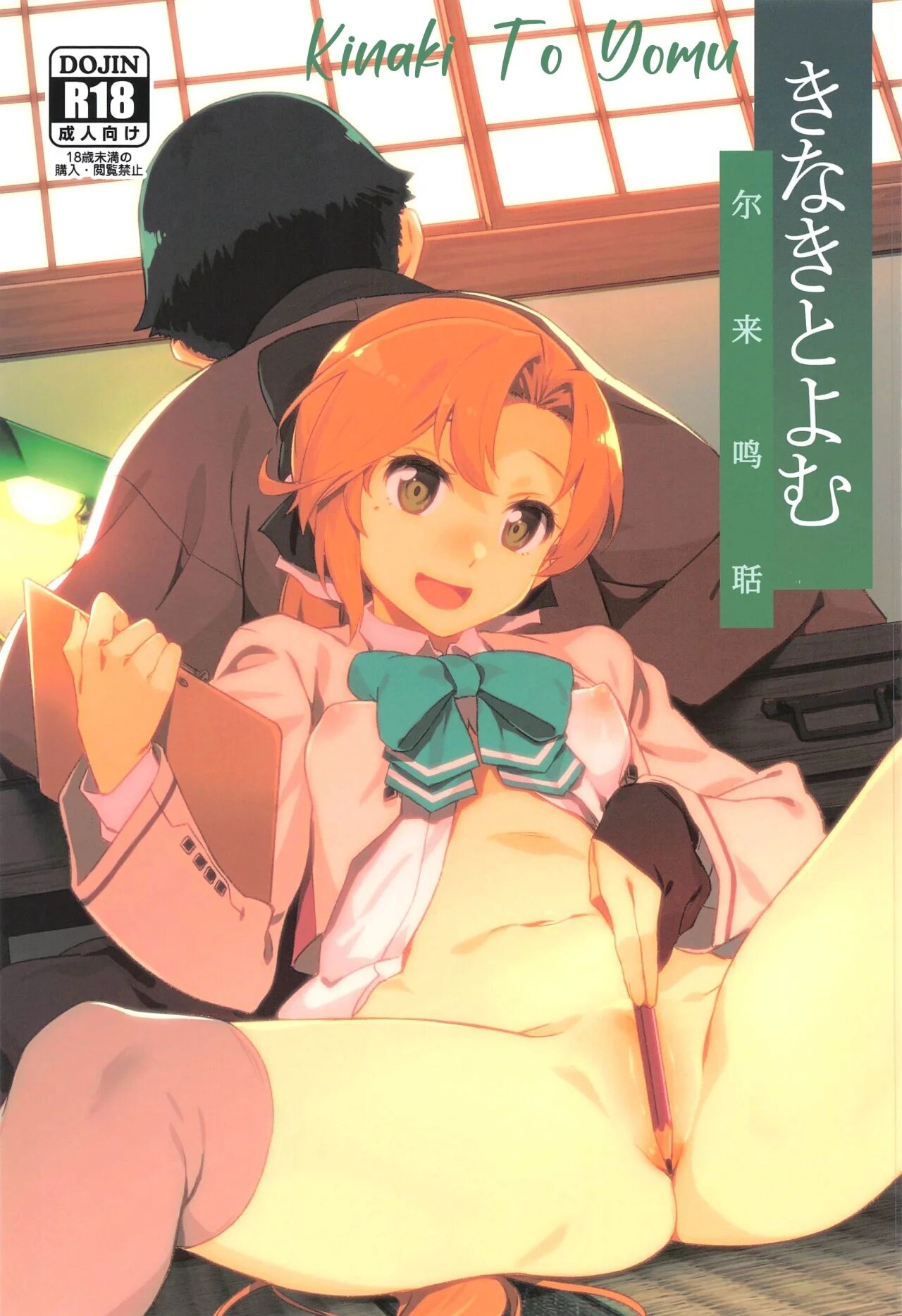 (C102) [Chotto Dake Aruyo. (Takemura Sesshu)] Kinaki to Yomu (Kantai Collection -KanColle-) [Spanish] [Earl Hickey0] première image