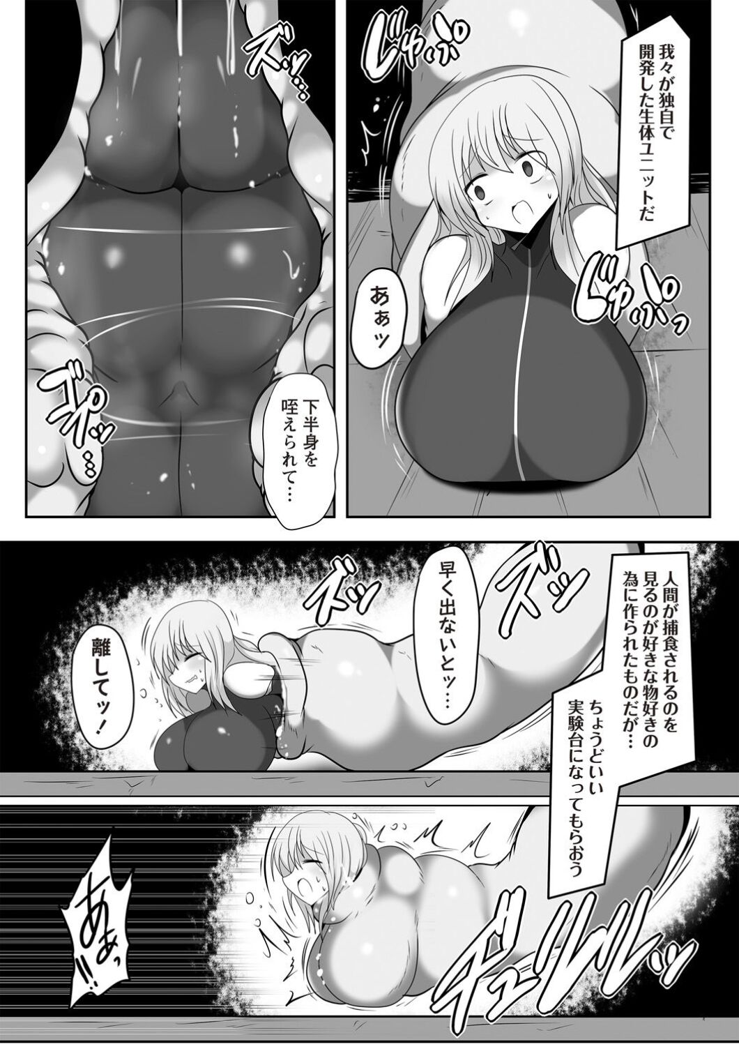 [Taku] Eiyou Tank to Kashita Onna (COMIC Necrosis Vol. 22) 图片编号 3