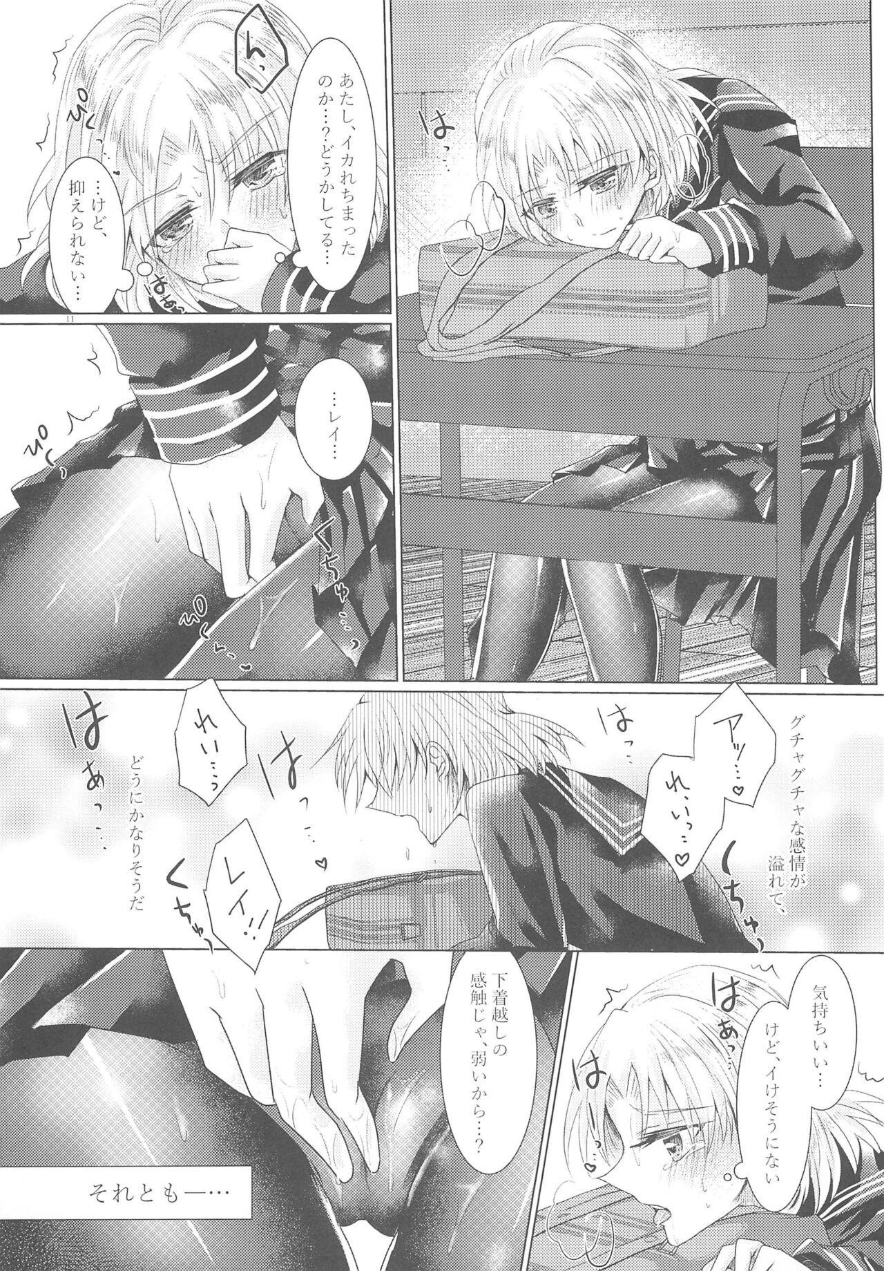 [Thrylos (Suu)] Tousaku Romance (BanG Dream!) 画像番号 13