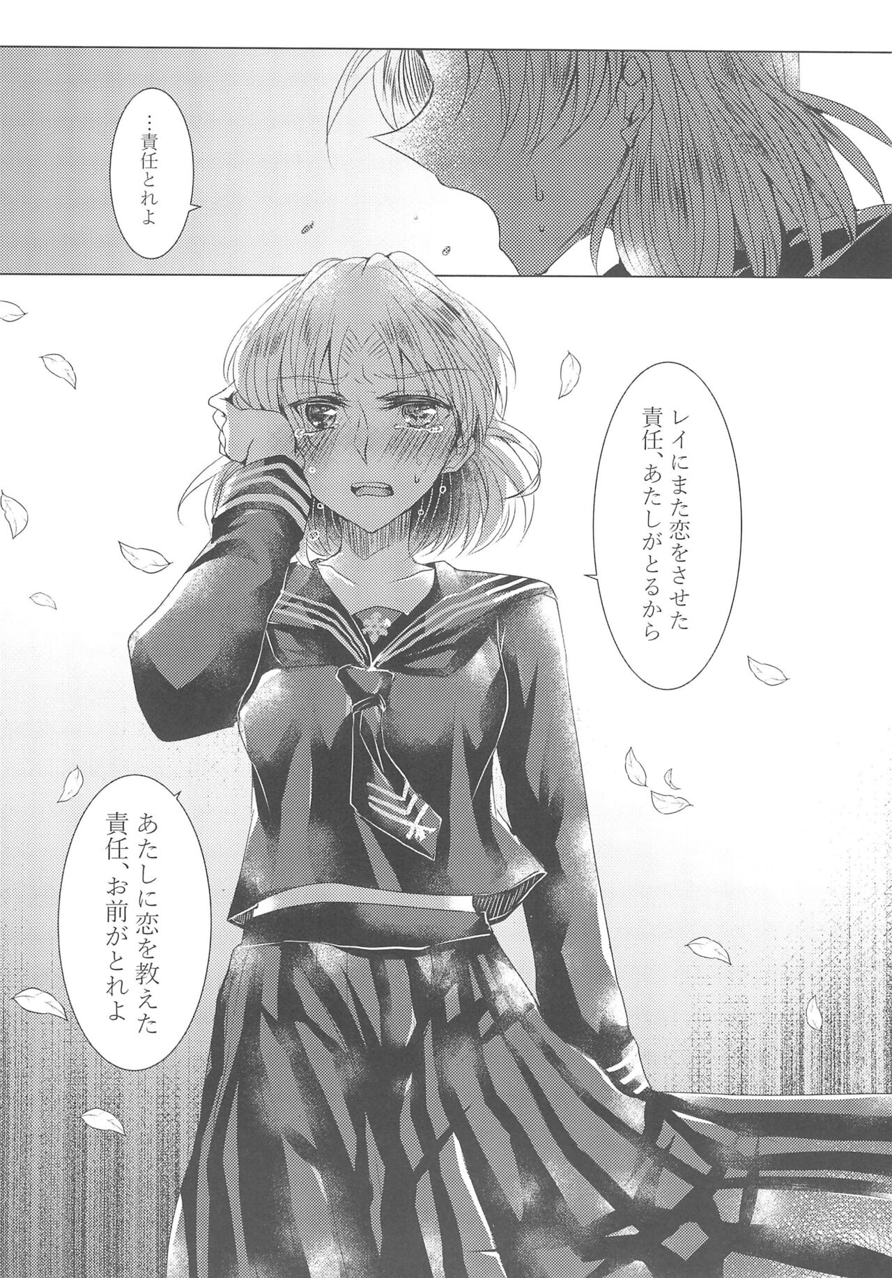 [Thrylos (Suu)] Tousaku Romance (BanG Dream!) 画像番号 30