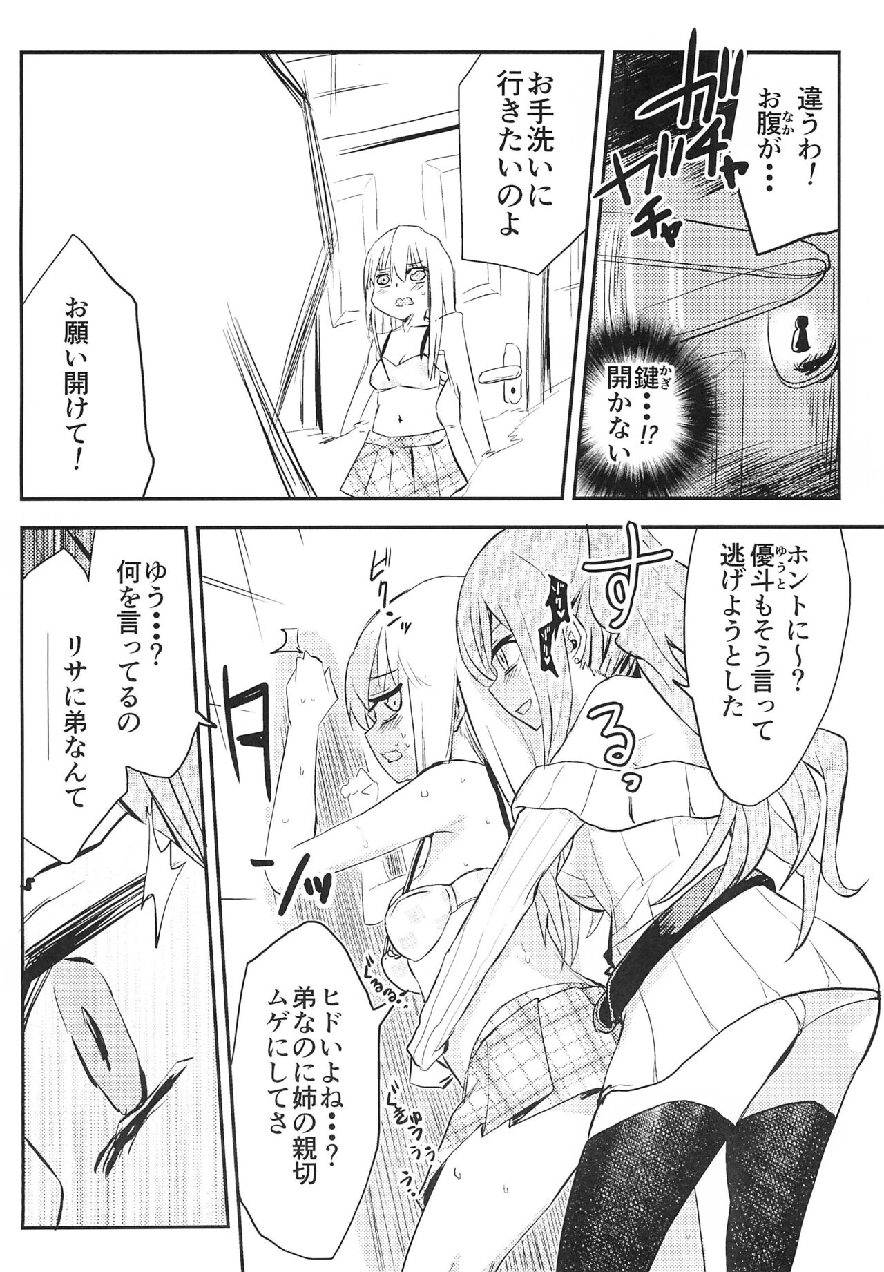 (C97) [Felcferc (Yabai Yuuta)] Yukina Gakari (BanG Dream!) 画像番号 14