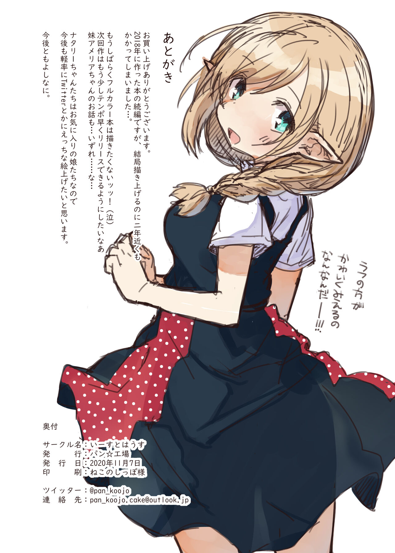 [Yeast House (Pan Koojo)] Elf to Iku Machi. - Town with Elves [English] [Tigoris Translates] [Digital] Bildnummer 37