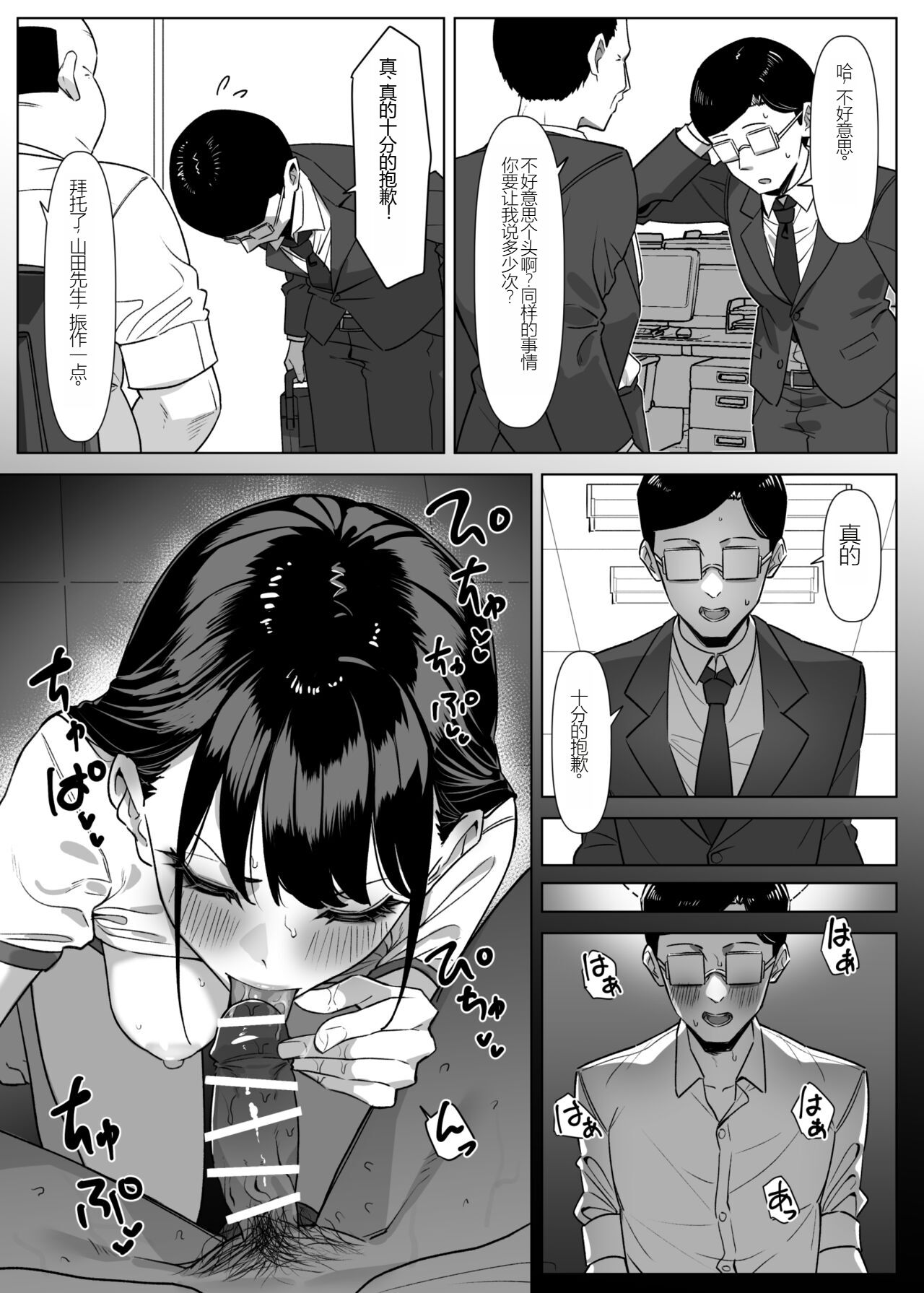 [MM] Ecchi na Omise ni Ittara, Mukashi no Doukyuusei ga Ita Hanashi Sono 2  [Chinese] 大手垃圾车个人汉化 画像番号 2