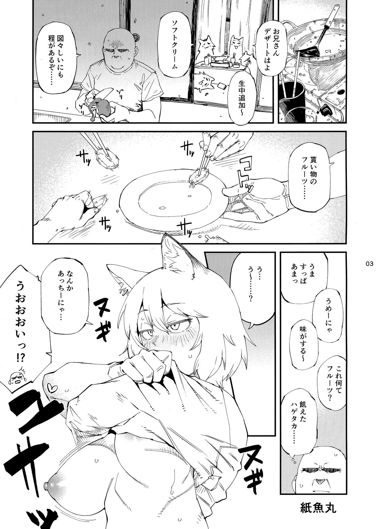 [Shimimaru] Yuubin'uke ni Nezumi dano Mushi dano Shigai Ireru no Yamero tsutte ndaro!! imagen número 4