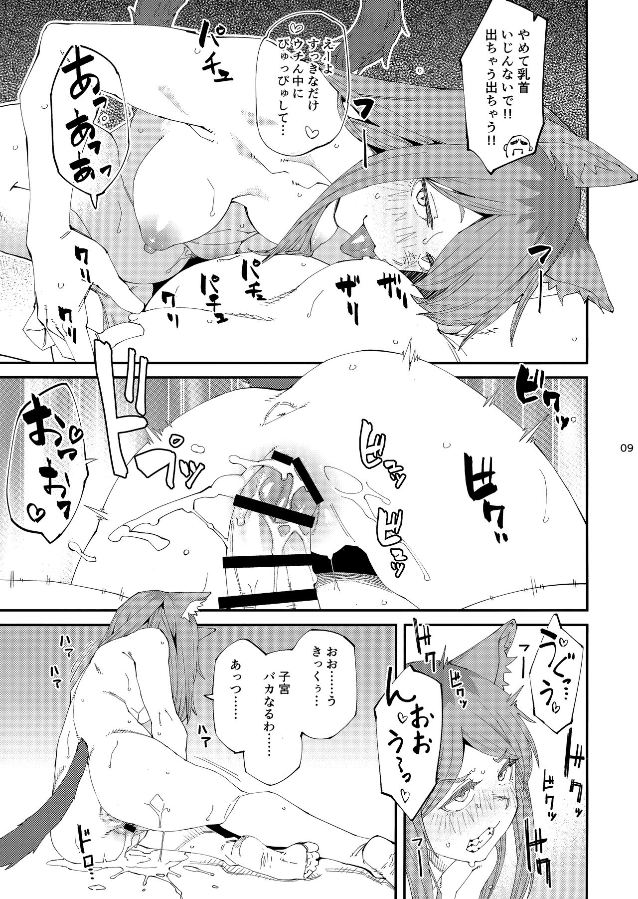 [Shimimaru] Yuubin'uke ni Nezumi dano Mushi dano Shigai Ireru no Yamero tsutte ndaro!! imagen número 10