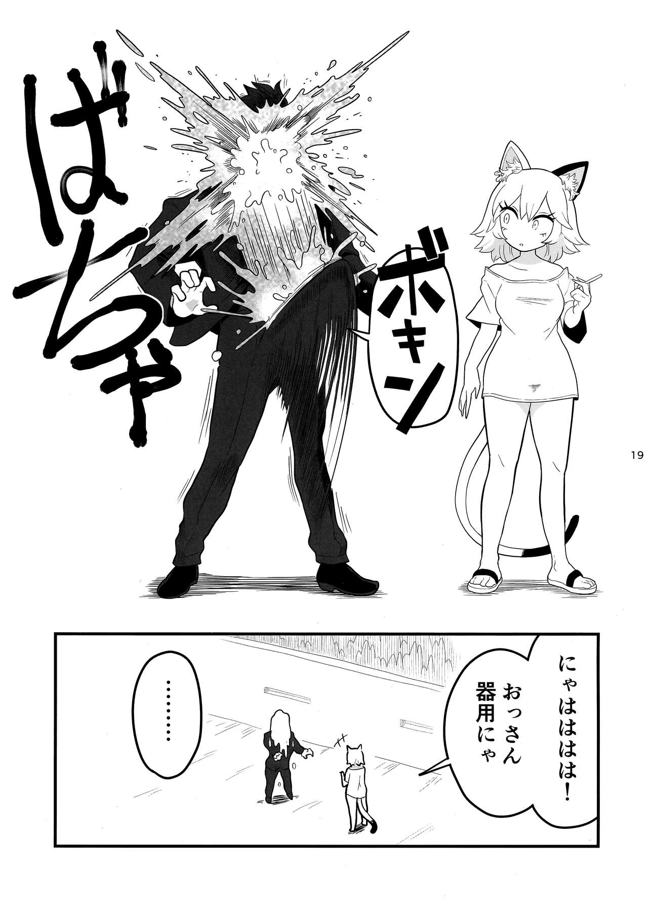 [Shimimaru] Yuubin'uke ni Nezumi dano Mushi dano Shigai Ireru no Yamero tsutte ndaro!! imagen número 20