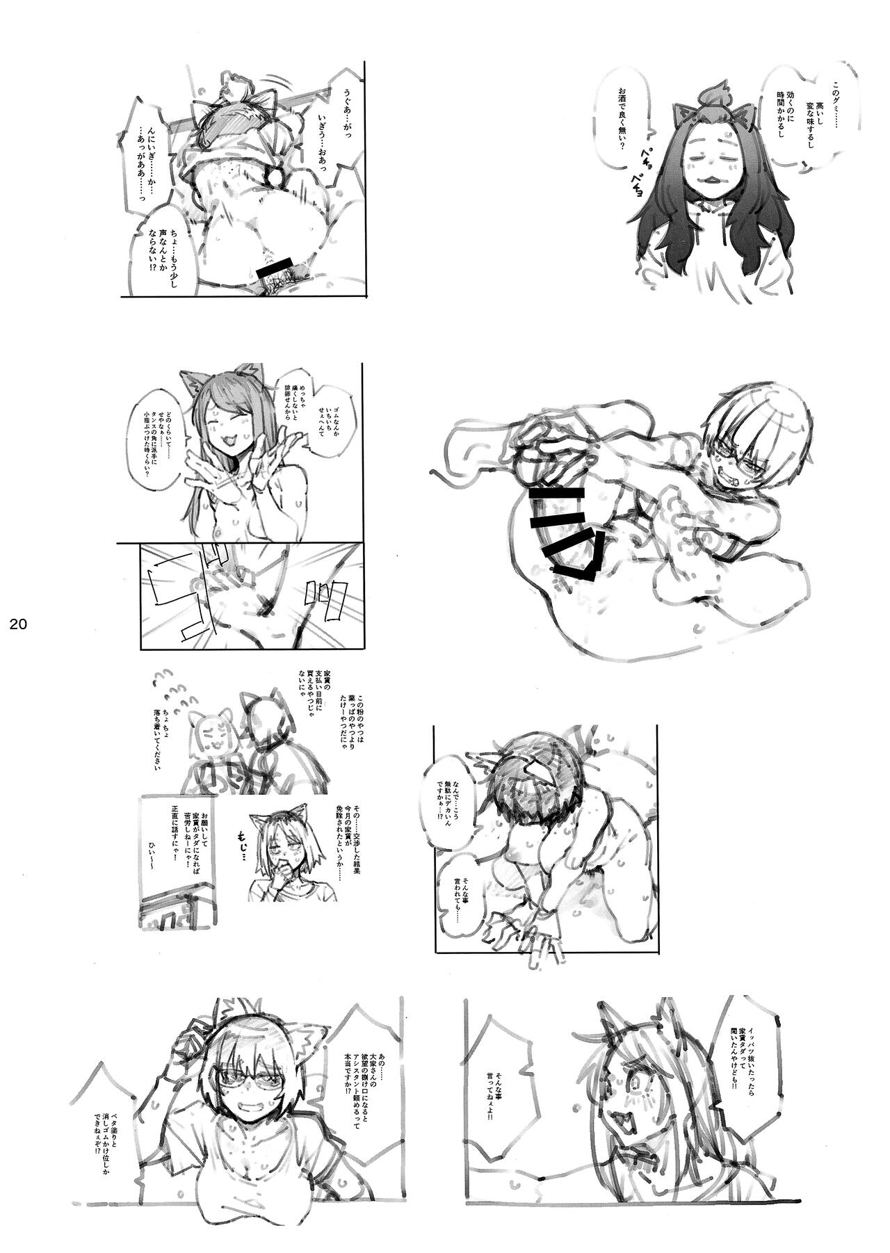 [Shimimaru] Yuubin'uke ni Nezumi dano Mushi dano Shigai Ireru no Yamero tsutte ndaro!! imagen número 21