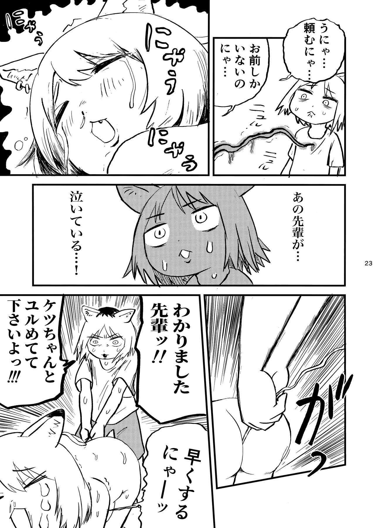 [Shimimaru] Yuubin'uke ni Nezumi dano Mushi dano Shigai Ireru no Yamero tsutte ndaro!! imagen número 24