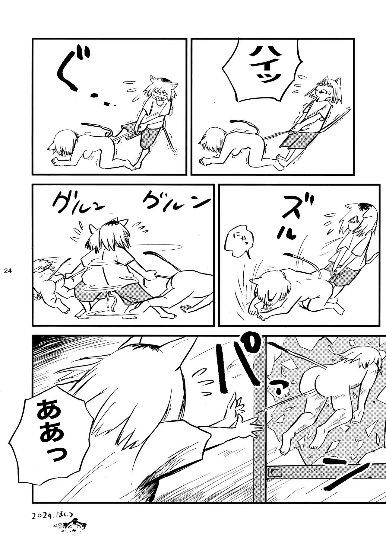 [Shimimaru] Yuubin'uke ni Nezumi dano Mushi dano Shigai Ireru no Yamero tsutte ndaro!! imagen número 25