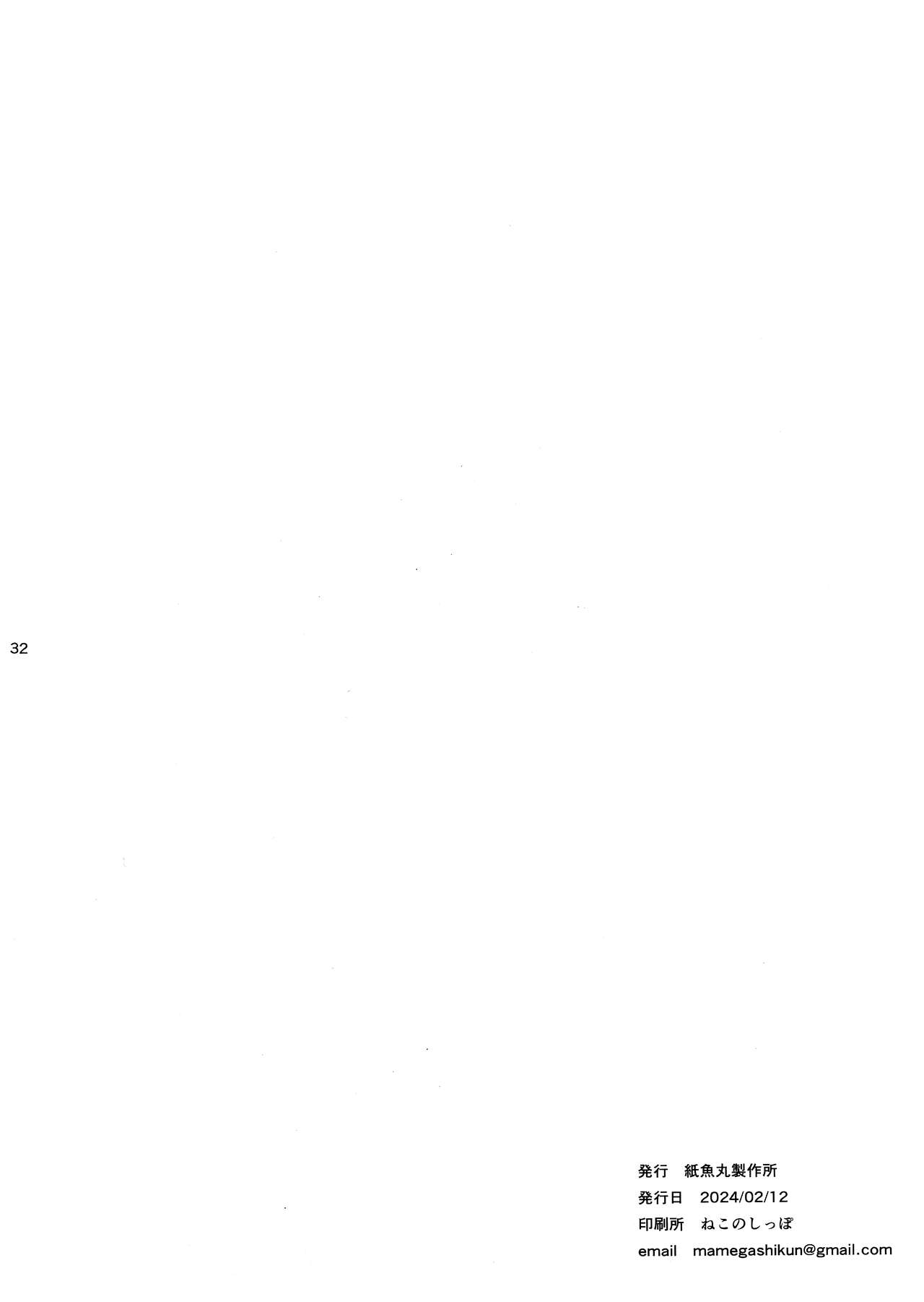 [Shimimaru] Yuubin'uke ni Nezumi dano Mushi dano Shigai Ireru no Yamero tsutte ndaro!! imagen número 33