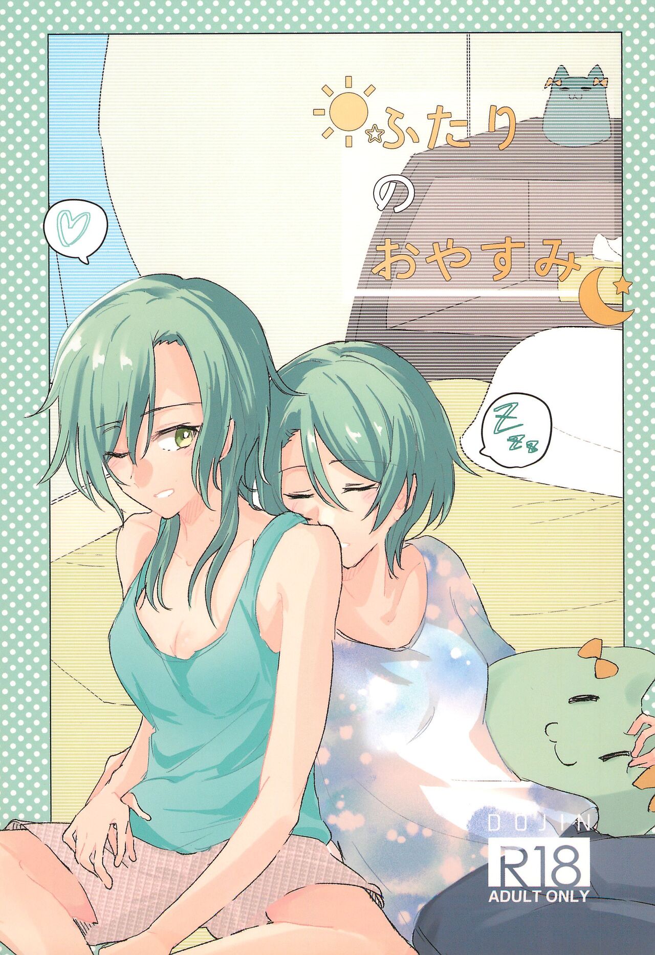 (BanG Dreamer's Party! 6th STAGE) [Harapeko (Q Hara)] Futari no Oyasumi (BanG Dream!) 画像番号 1