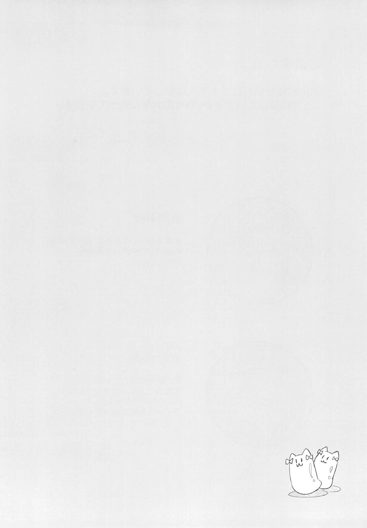 (BanG Dreamer's Party! 6th STAGE) [Harapeko (Q Hara)] Futari no Oyasumi (BanG Dream!) 画像番号 4