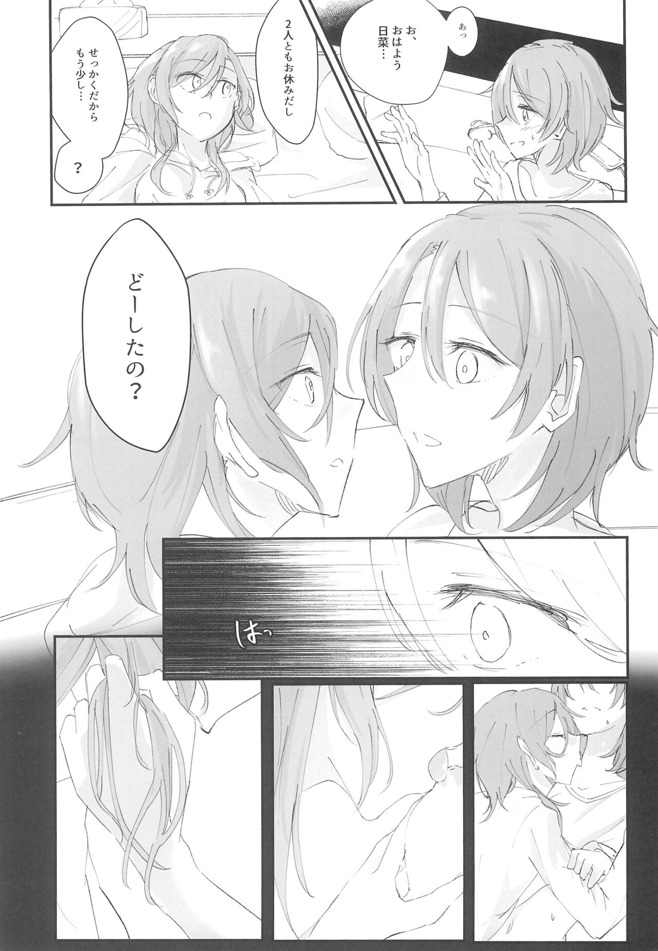 (BanG Dreamer's Party! 6th STAGE) [Harapeko (Q Hara)] Futari no Oyasumi (BanG Dream!) 画像番号 9