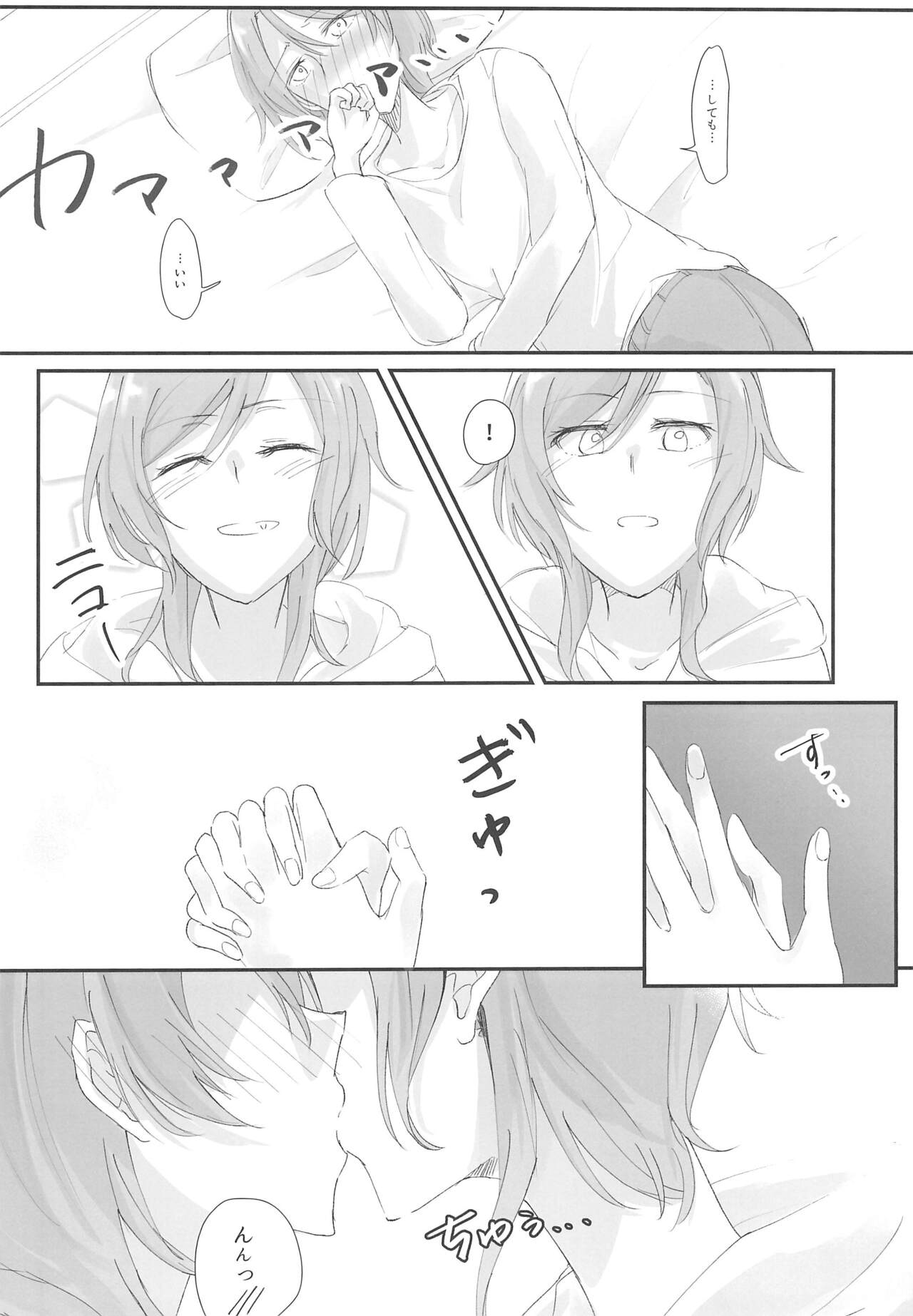 (BanG Dreamer's Party! 6th STAGE) [Harapeko (Q Hara)] Futari no Oyasumi (BanG Dream!) 画像番号 14